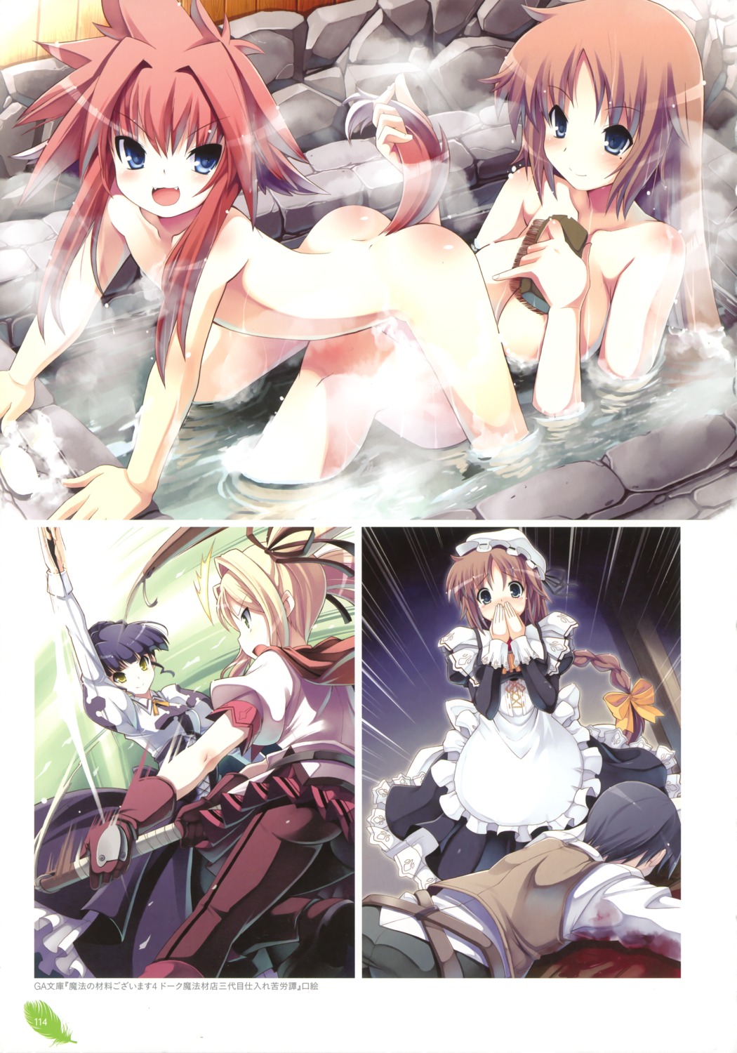 bathing loli maid naked onsen tail tsurugi_hagane wet