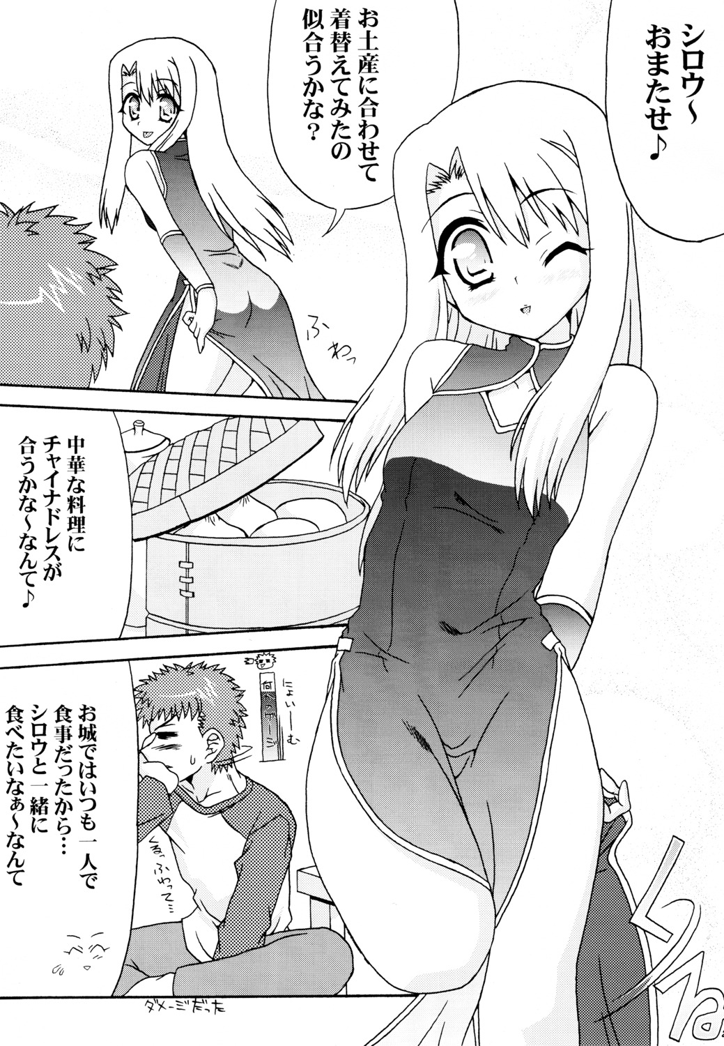 emiya_shirou fate/stay_night i'll_tyou illyasviel_von_einzbern minazuki_no-mu monochrome