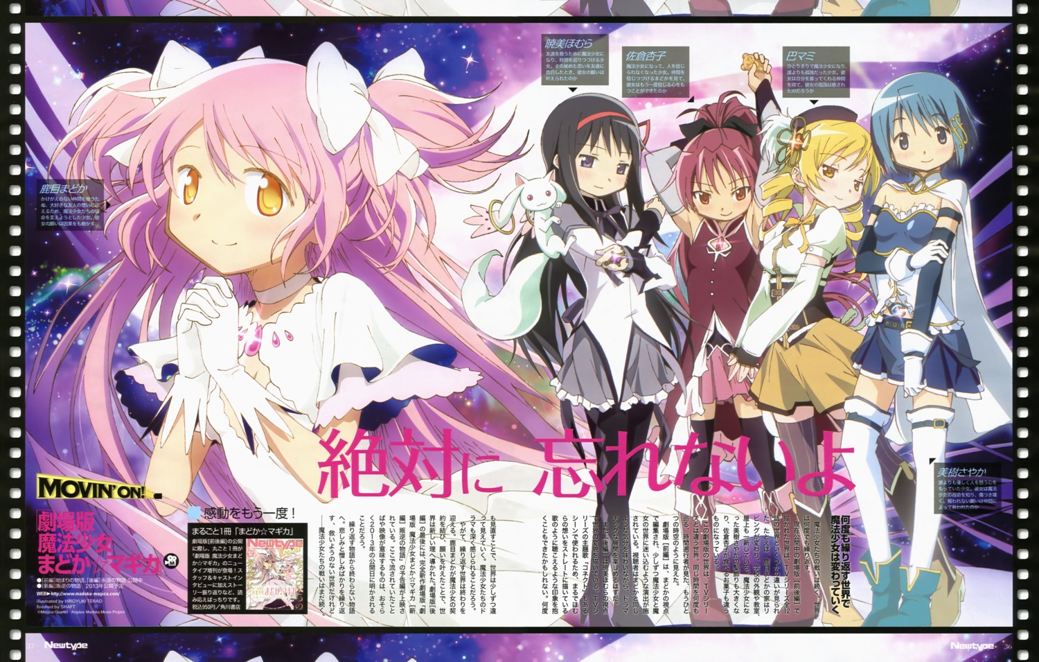 akemi_homura kaname_madoka kyubey mahou_shoujo_madoka_magica miki_sayaka pantyhose sakura_kyouko terao_hiroyuki thighhighs tomoe_mami ultimate_madoka