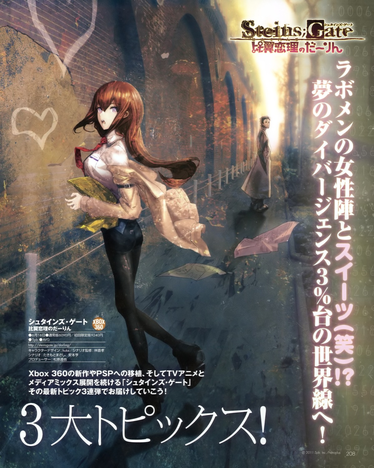 huke makise_kurisu okabe_rintarou pantyhose steins;gate