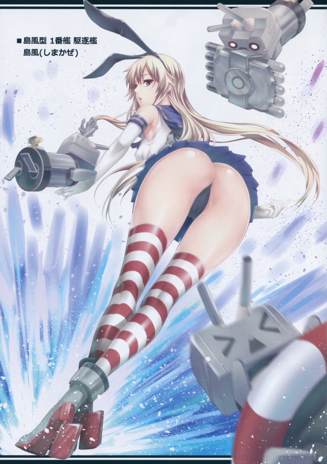 ass cameltoe heels kantai_collection raw_scan rensouhou-chan shimakaze_(kancolle) thighhighs thong z.a.p. zucchini