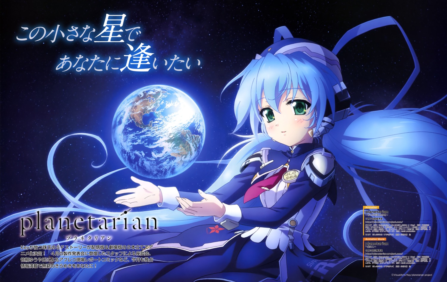 hoshino_yumemi planetarian takechi_hitomi