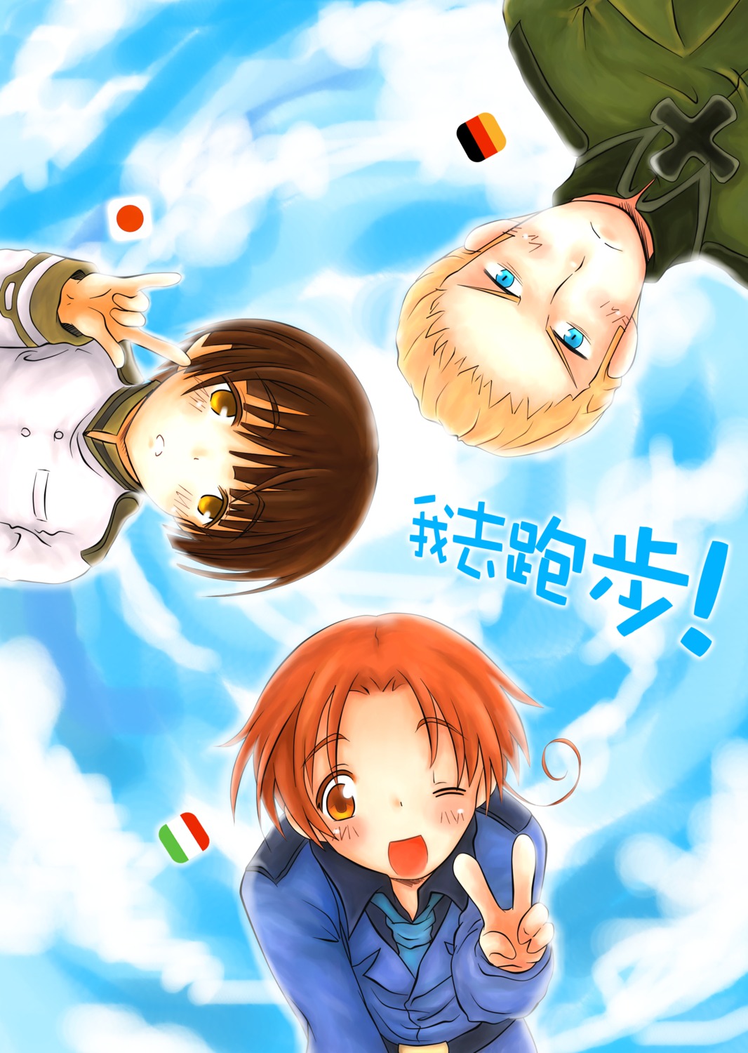 germany hetalia_axis_powers japan male north_italy tagme