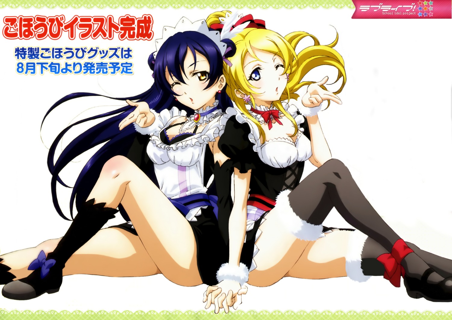 ayase_eli cleavage love_live! maid murota_yuuhei sonoda_umi thighhighs