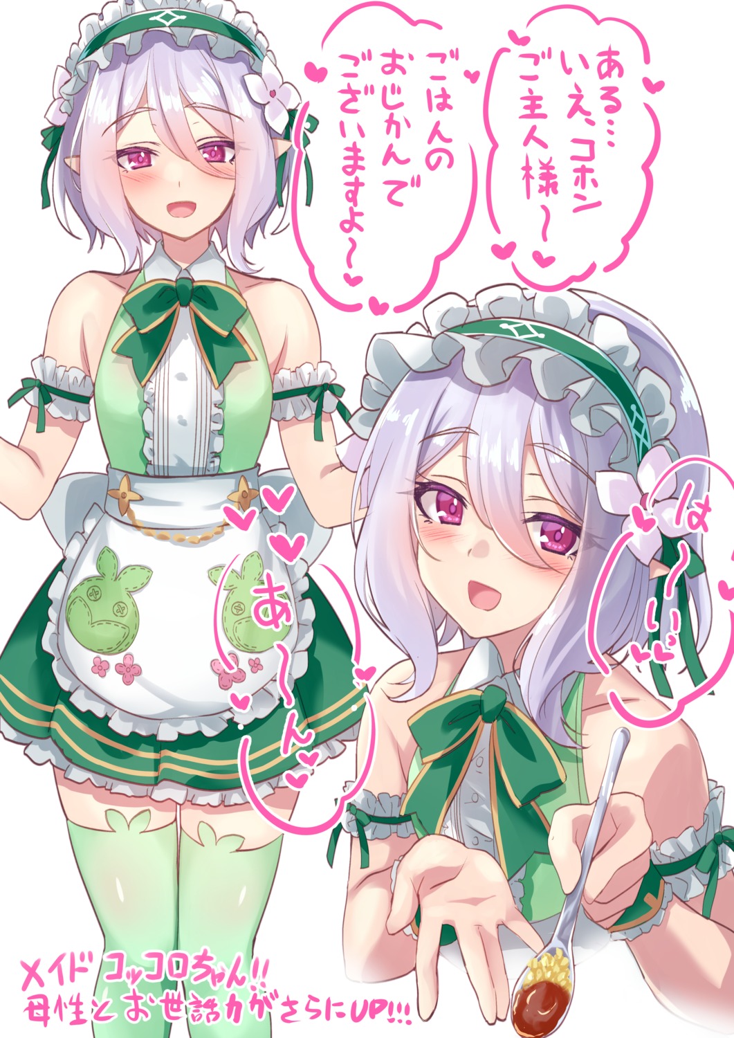 kokkoro maid pointy_ears princess_connect princess_connect!_re:dive satoochief thighhighs