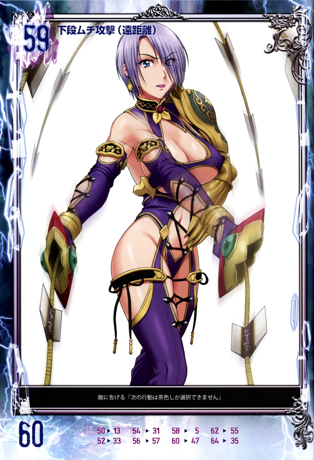 armor cleavage ivy_valentine nigou queen's_gate screening soul_calibur stockings thighhighs underboob weapon