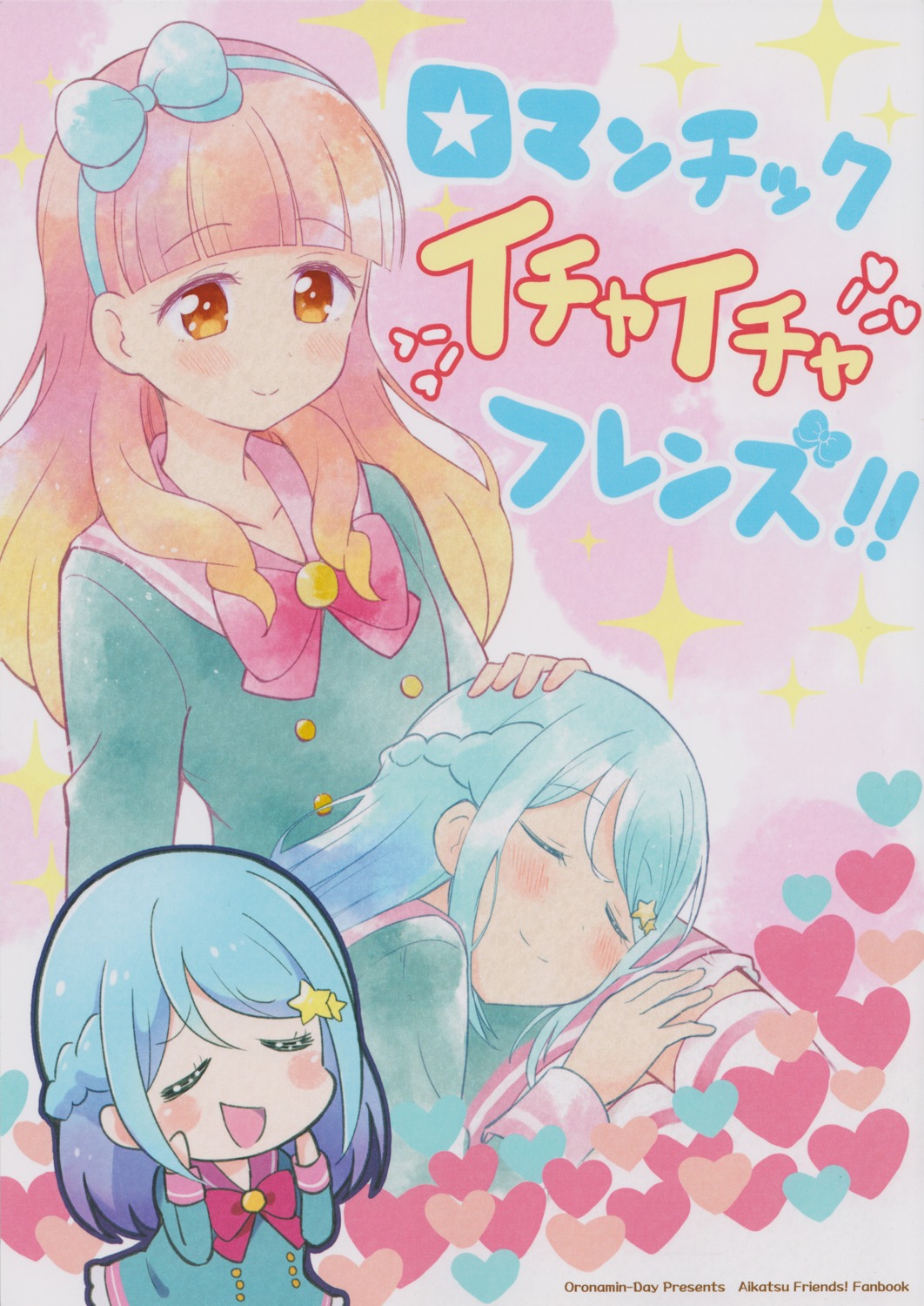 aikatsu_friends! chibi minato_mio ripo_day seifuku yuri yuuki_aine