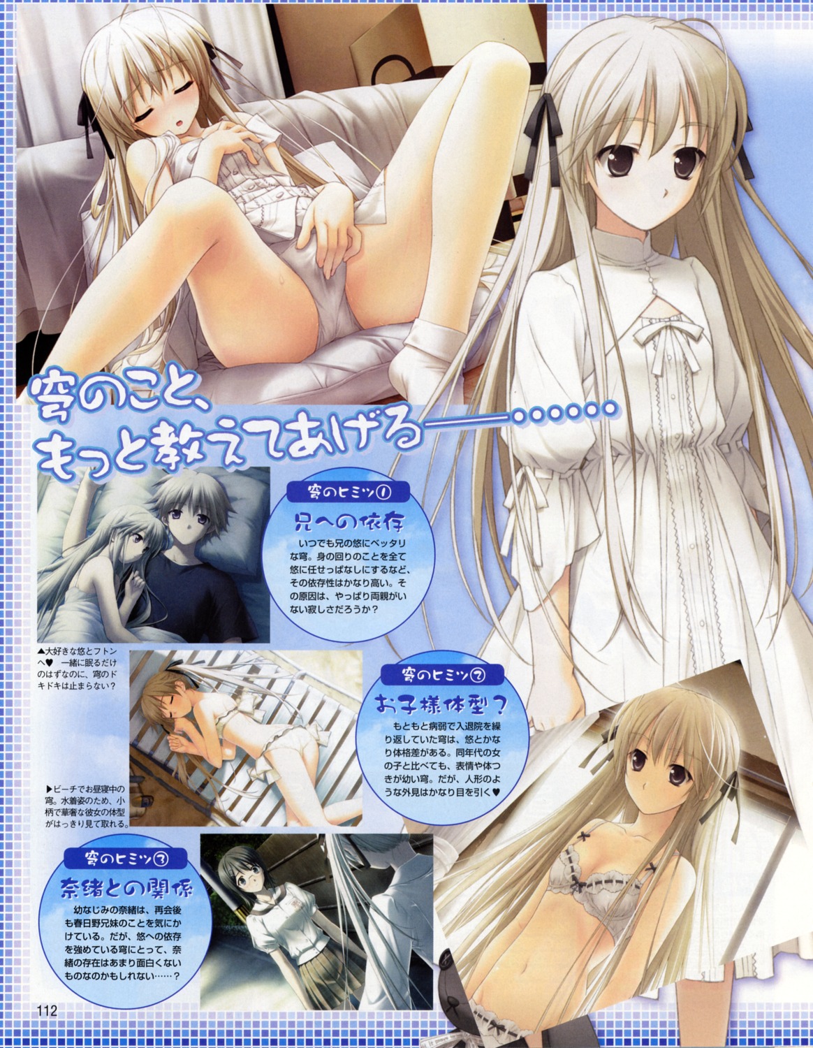 bra hashimoto_takashi kasugano_haruka kasugano_sora masturbation pantsu sphere yosuga_no_sora