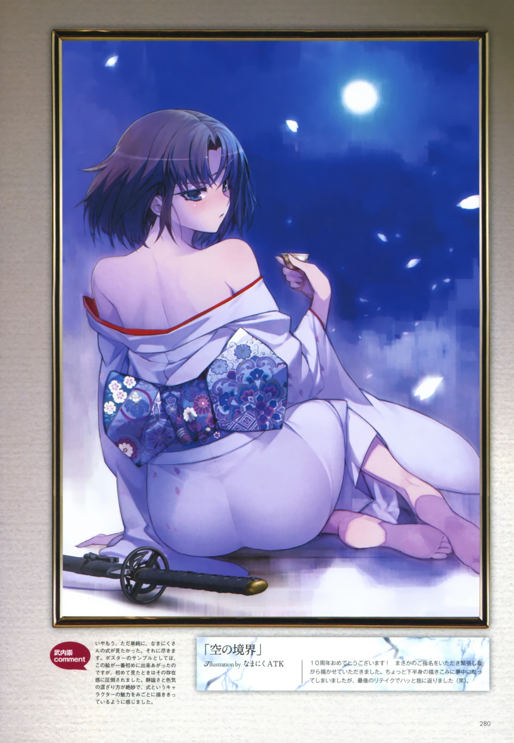 kara_no_kyoukai kimono namaniku_atk ryougi_shiki sword type-moon