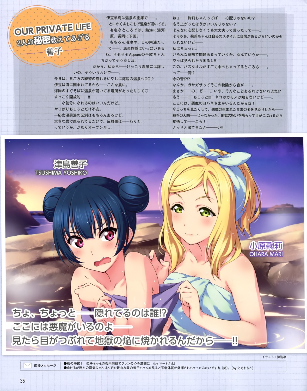 breast_hold inou_shin love_live!_sunshine!! ohara_mari onsen towel tsushima_yoshiko wet