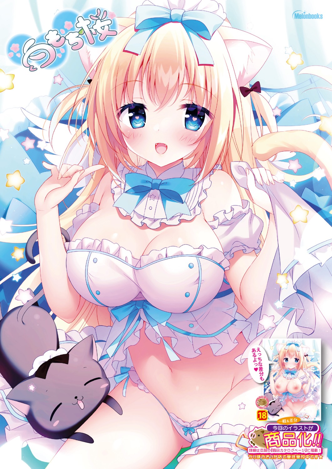 animal_ears breasts cleavage garter melonbooks neko nekomimi nipples no_bra nopan pantsu shiromochi_sakura skirt_lift tail