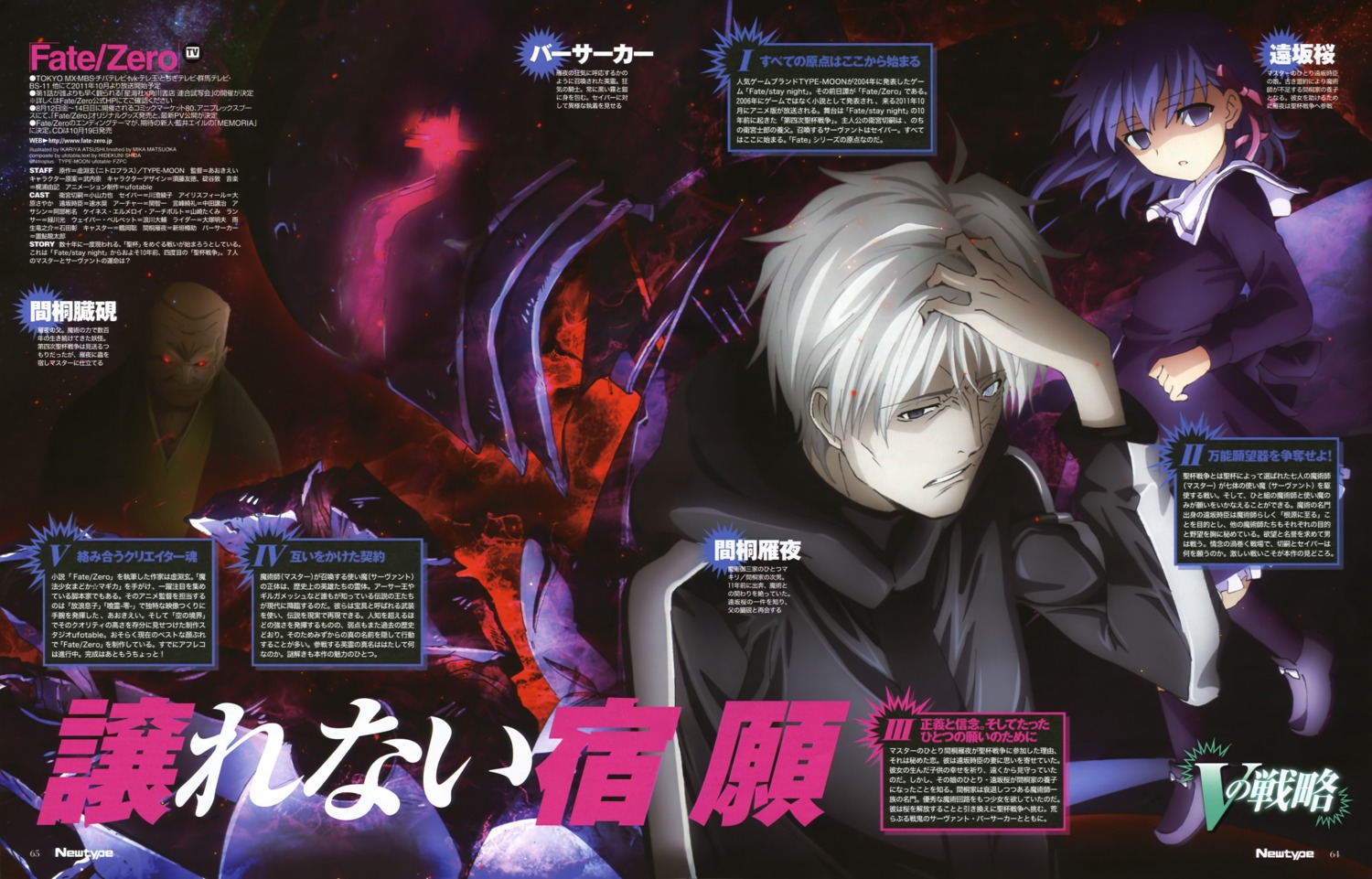 itagaki atsushi fate/stay night fate/zero lancelot (fate) matou kariya ...