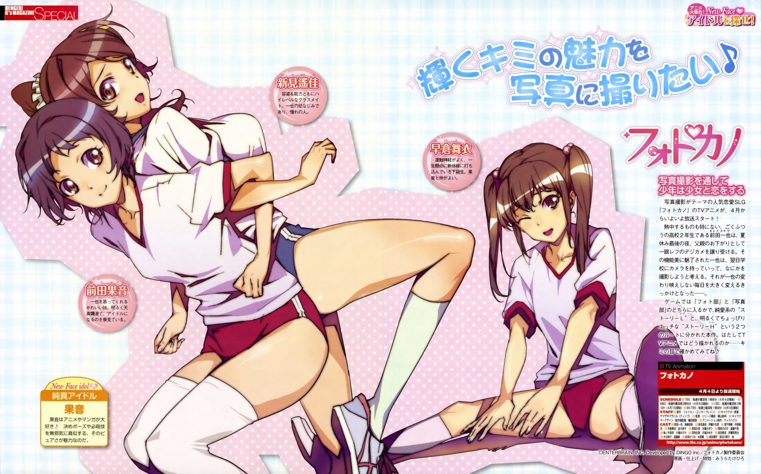 buruma gym_uniform maeda_kanon miura_takehiro niimi_haruka photokano sakura_mai thighhighs