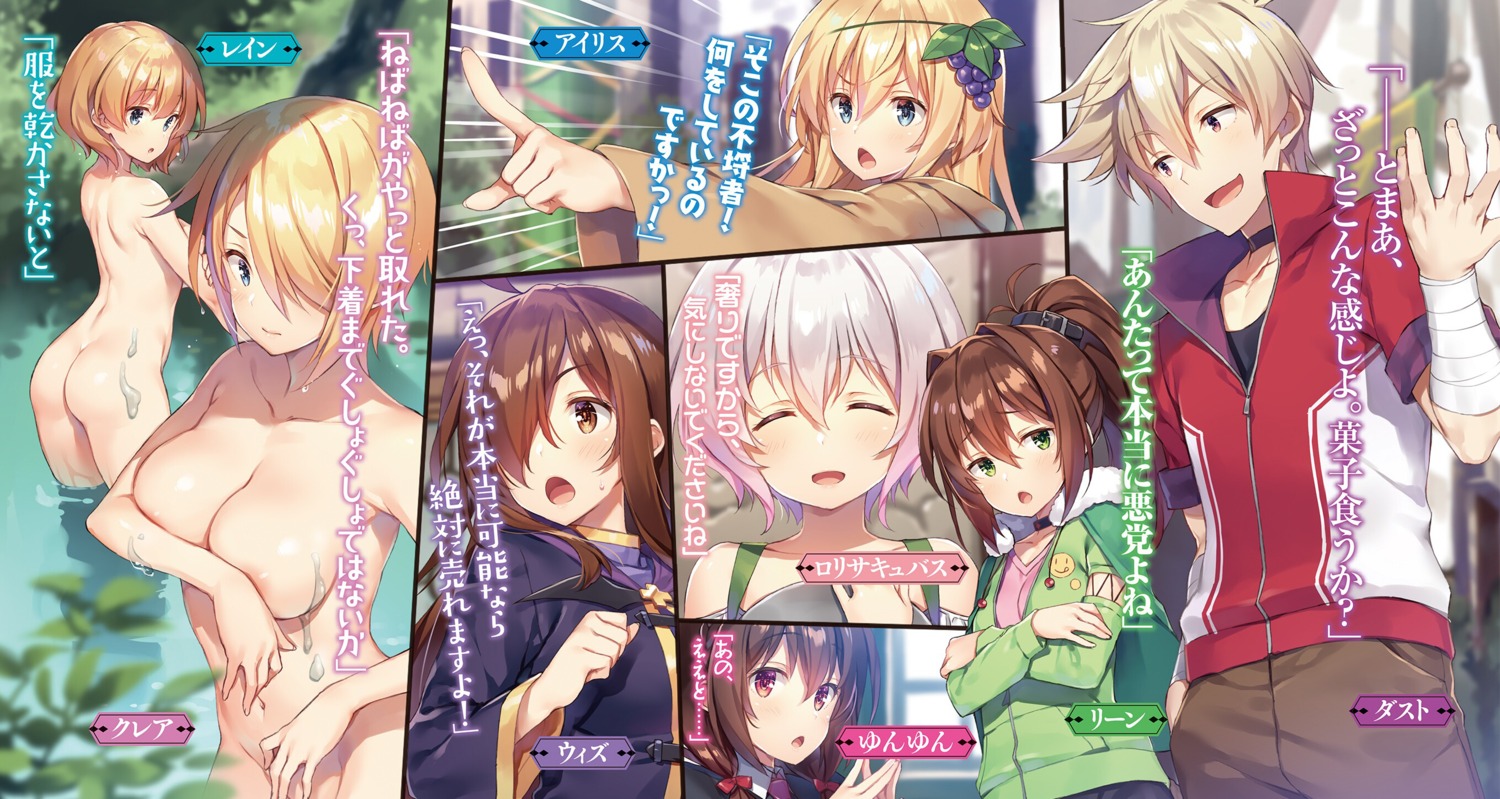 ano_orokamono_ni_mo_kyakkou_wo! areola ass bathing belzerg_stylish_sword_iris breast_hold kono_subarashii_sekai_ni_shukufuku_wo! naked rin_(kono_subarashii_sekai_ni_shukufuku_wo!) shinjin_succubus_(kono_subarashii_sekai_ni_shukufuku_wo!) wet wiz_(kono_subarashii_sekai_ni_shukufuku_wo!) yunyun_(kono_subarashii_sekai_ni_shukufuku_wo!) yuuki_hagure