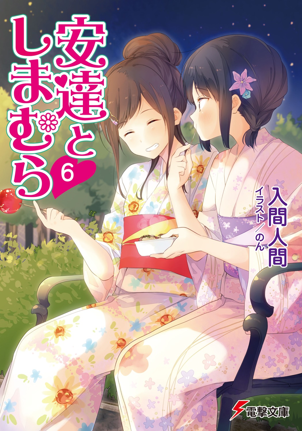 adachi_sakura adachi_to_shimamura ousaka_nozomi seifuku shimamura_hougetsu yukata