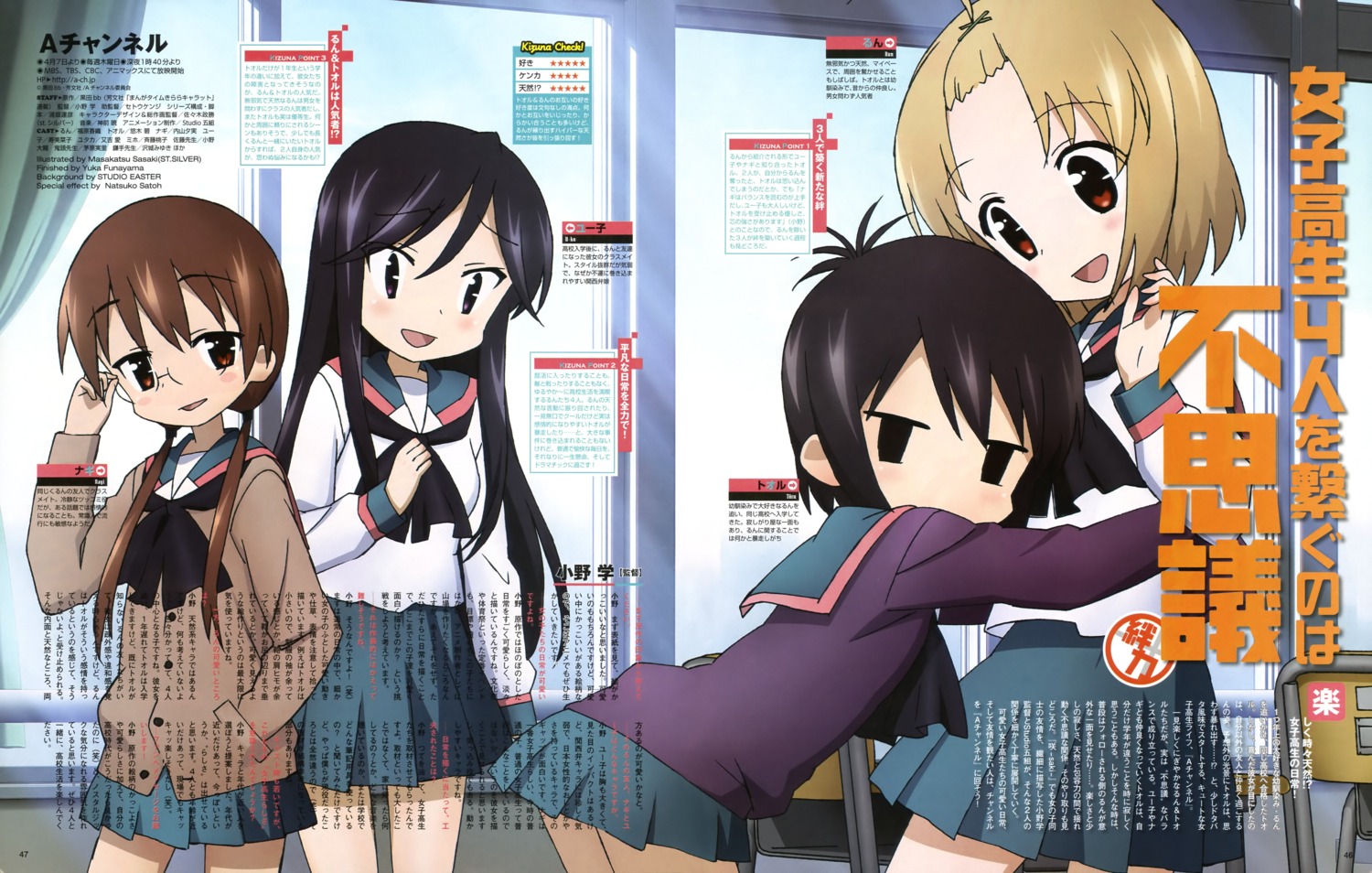 a_channel ichii_tooru momoki_run nishi_yuuko sasaki_masakatsu seifuku tennouji_nagisa