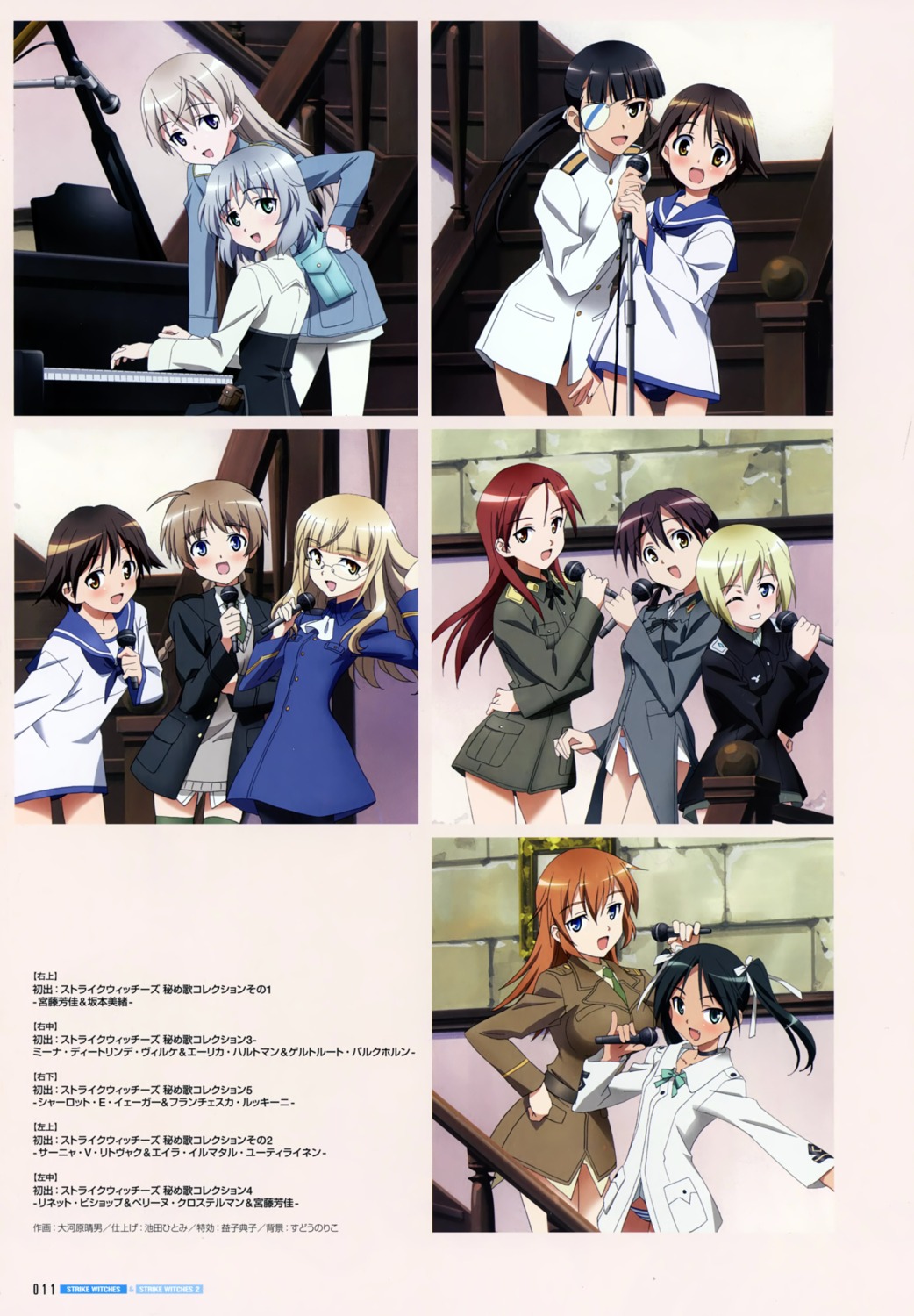 Oogawara Haruo Strike Witches 2 Charlotte E Yeager Eila Ilmatar Juutilainen Erica Hartmann Francesca Lucchini Gertrud Barkhorn Lynette Bishop Minna Dietlinde Wilcke Miyafuji Yoshika Perrine H Clostermann Sakamoto Mio Sanya V Litvyak Eyepatch Oogawara Haruo Strike Witches 2 Charlotte E Yeager Eila Ilmatar Juutilainen Erica Hartmann Francesca Lucchini Gertrud Barkhorn Lynette Bishop Minna Dietlinde Wilcke Miyafuji Yoshika Perrine H Clostermann Sakamoto Mio Sanya V Litvyak Eyepatch