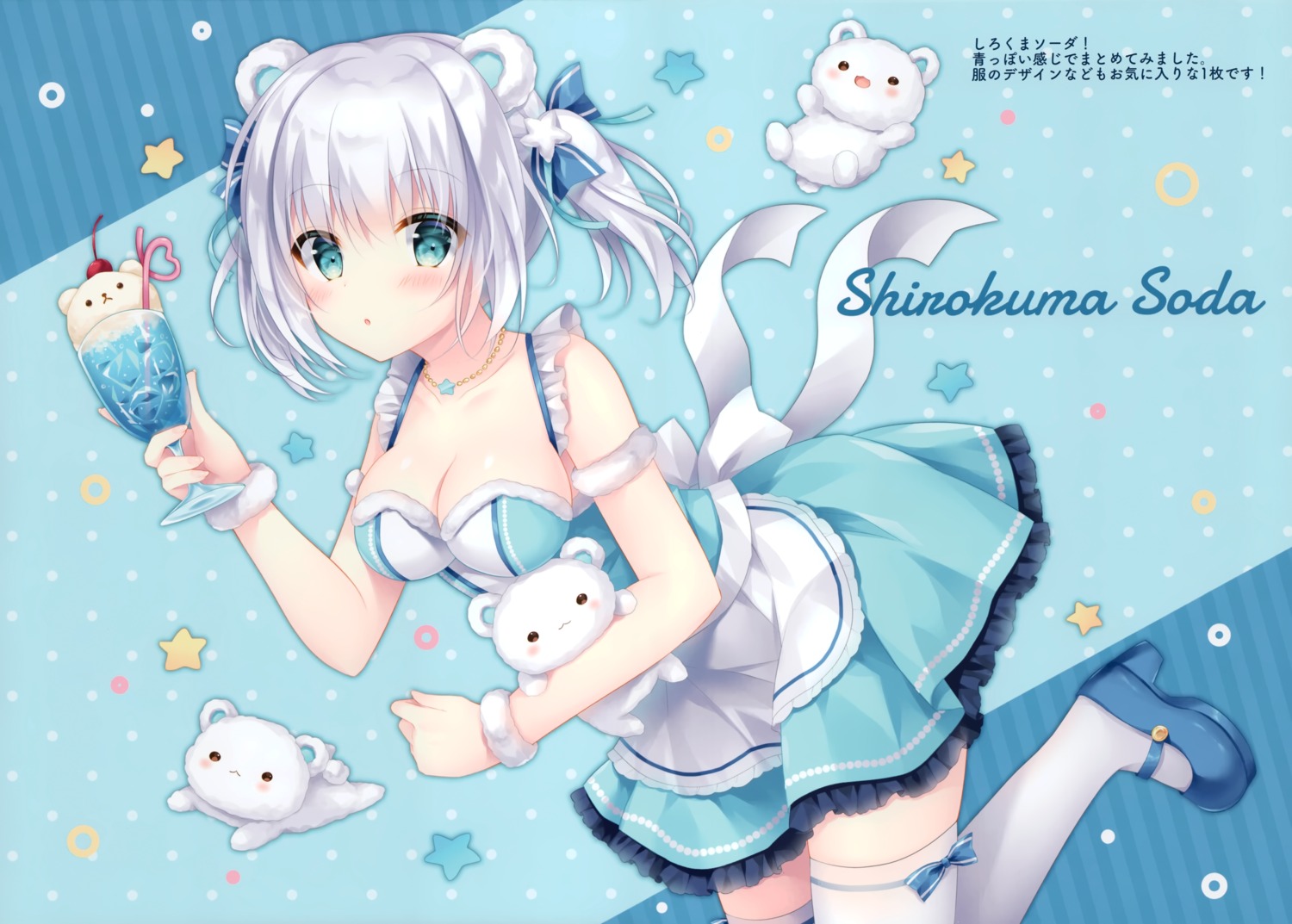 animal_ears garter kohinata_hoshimi no_bra thighhighs waitress