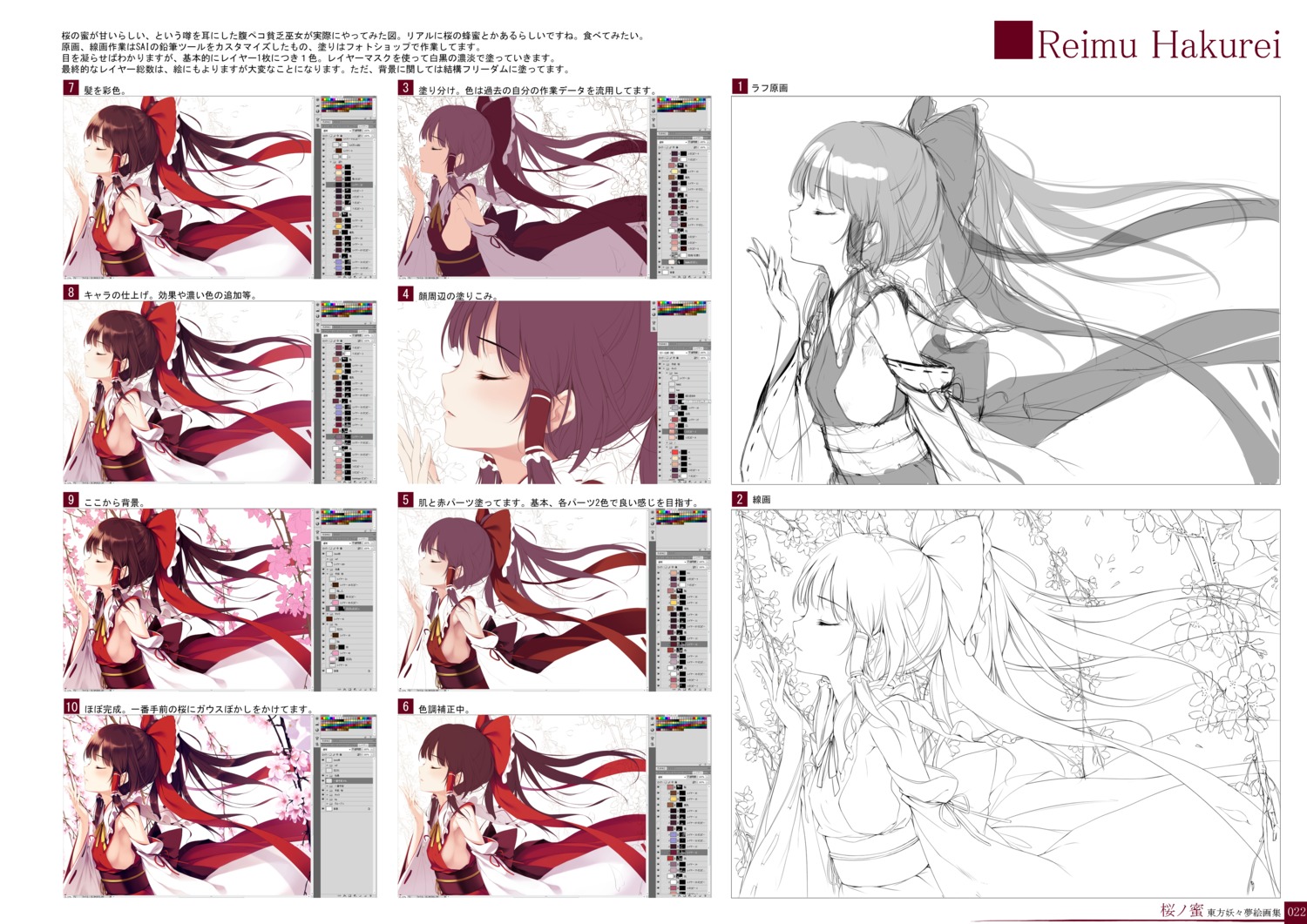 digital_version gekidoku_shoujo hakurei_reimu ke-ta sketch touhou tutorial