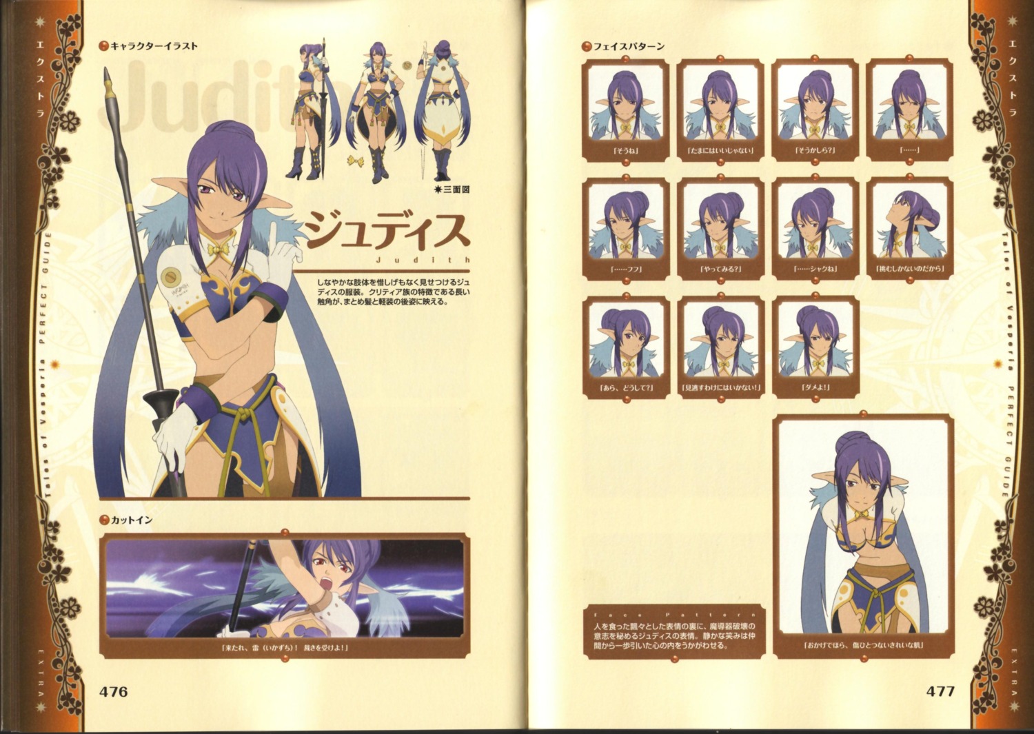 binding_discoloration judith pointy_ears tales_of tales_of_vesperia weapon