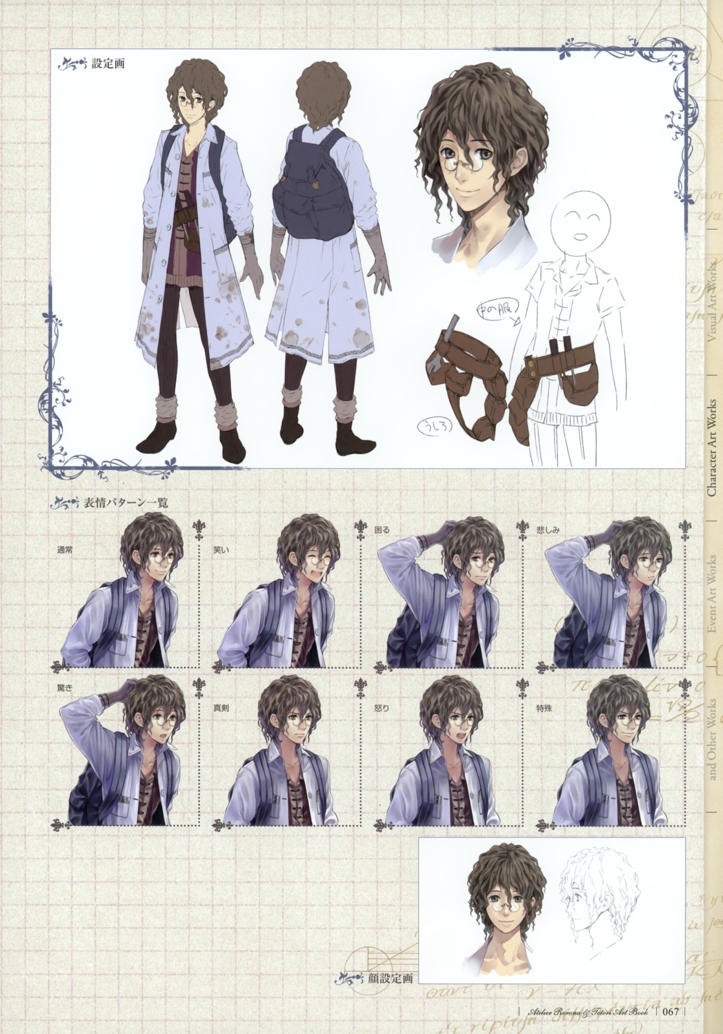 atelier atelier_totori character_design expression kishida_mel male marc_mcbrine