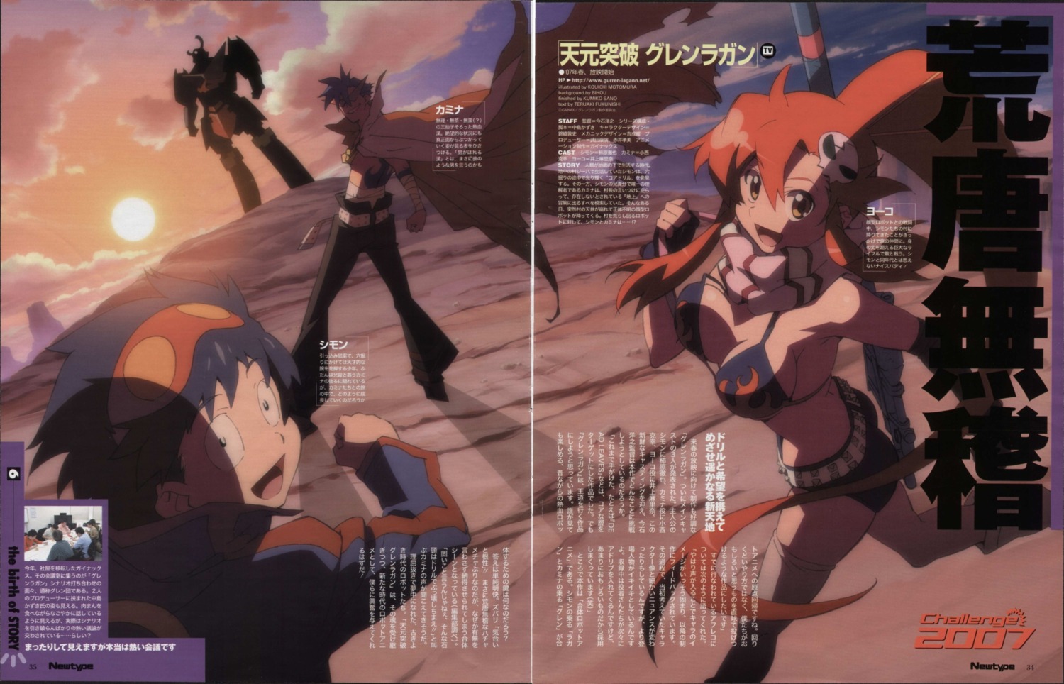 bikini_top cleavage gap kamina motomura_kouichi simon swimsuits tengen_toppa_gurren_lagann thighhighs yoko