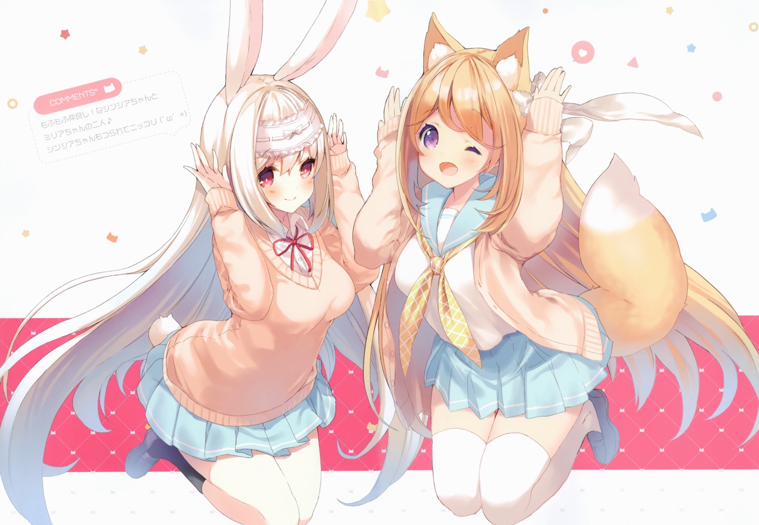 animal_ears bunny_ears cynthia_riddle kitsune p19 practice seifuku sweater sylvie_milia_leclerc tail thighhighs