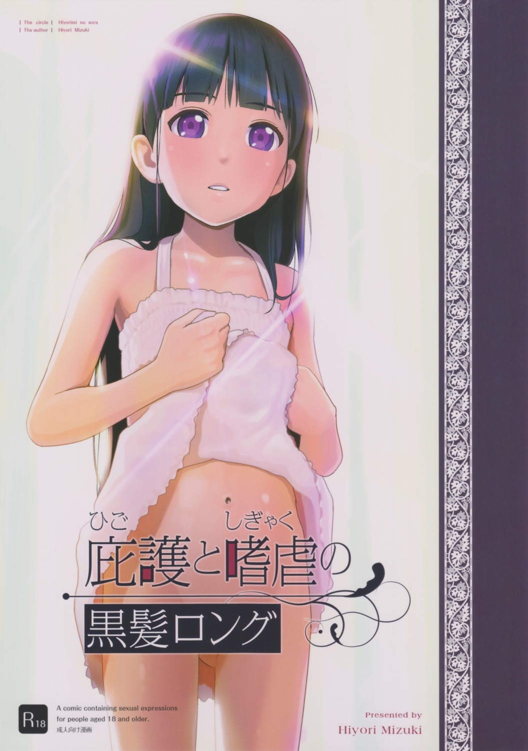 censored dress hiyori_mizuki loli nopan skirt_lift summer_dress