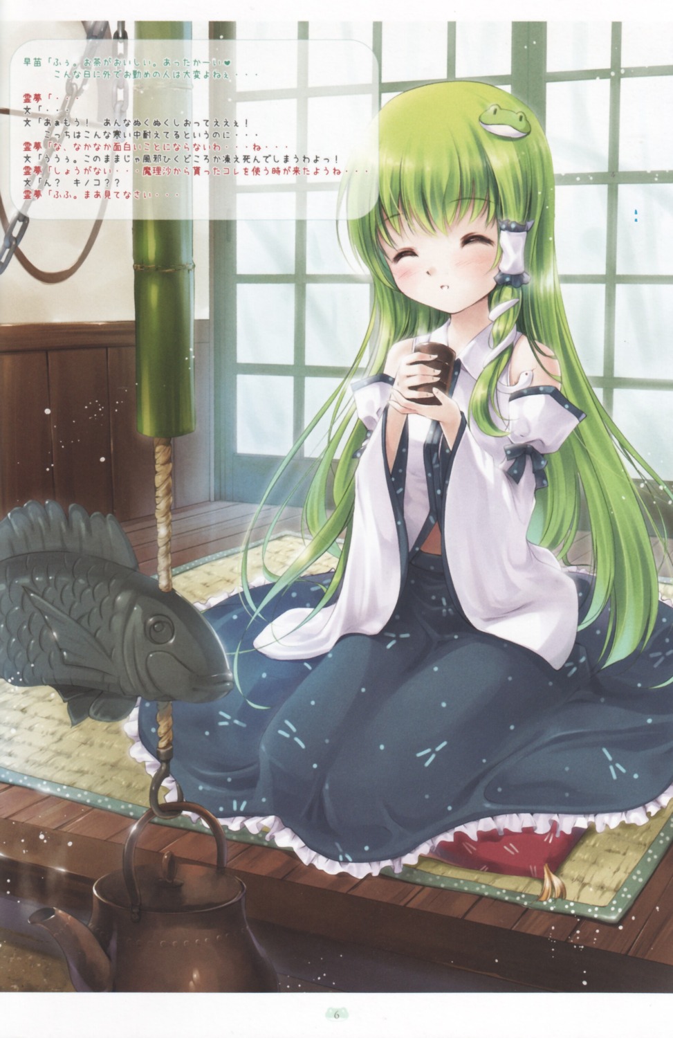 kochiya_sanae miyase_mahiro nanairo_otogizoushi touhou