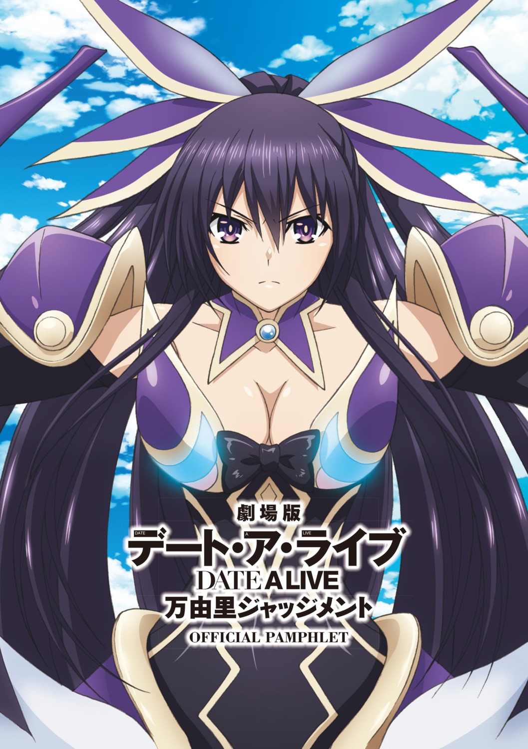 armor cleavage date_a_live tagme yatogami_tooka