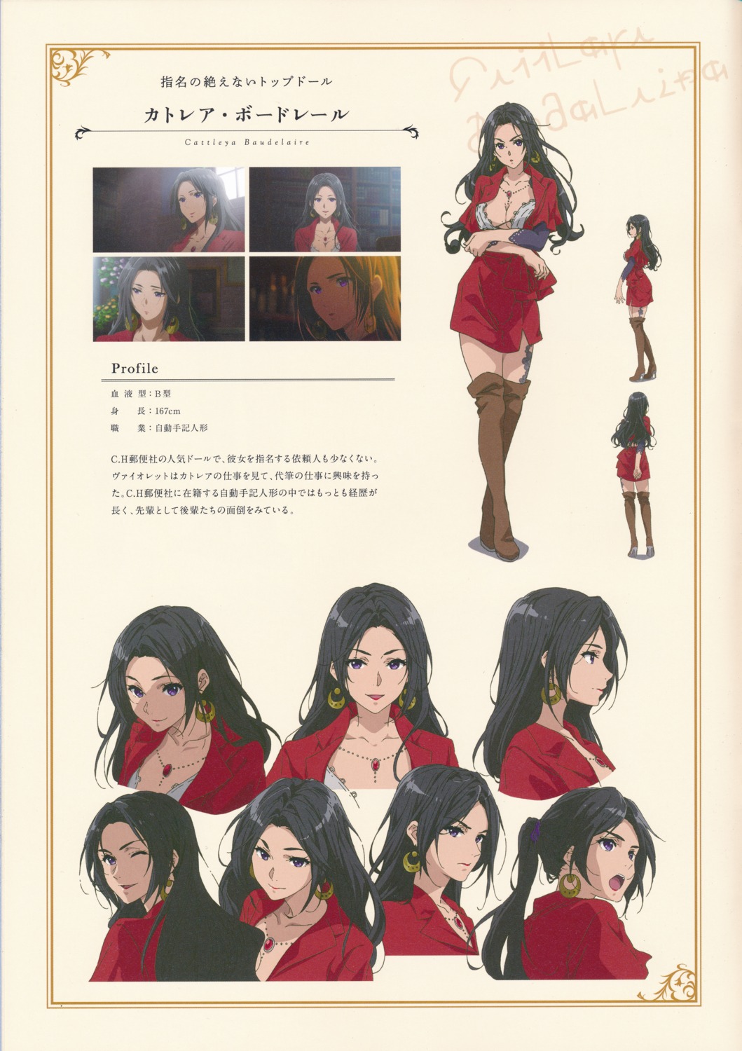 cattleya_baudelaire character_design cleavage expression no_bra profile_page takase_akiko violet_evergarden