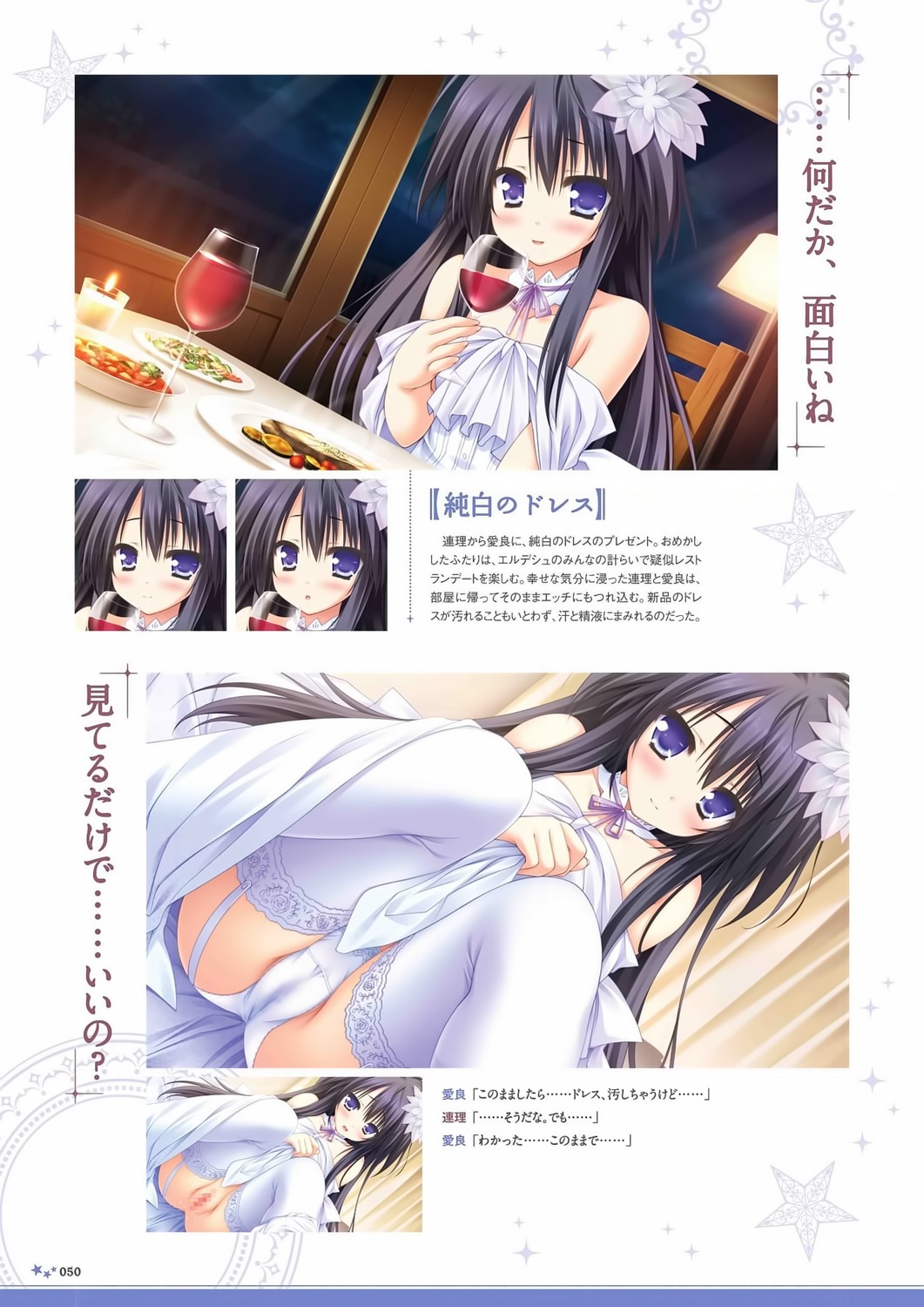 censored digital_version dress lump_of_sugar moekibara_fumitake pantsu pussy sekai_to_sekai_no_mannaka_de shiratori_aira