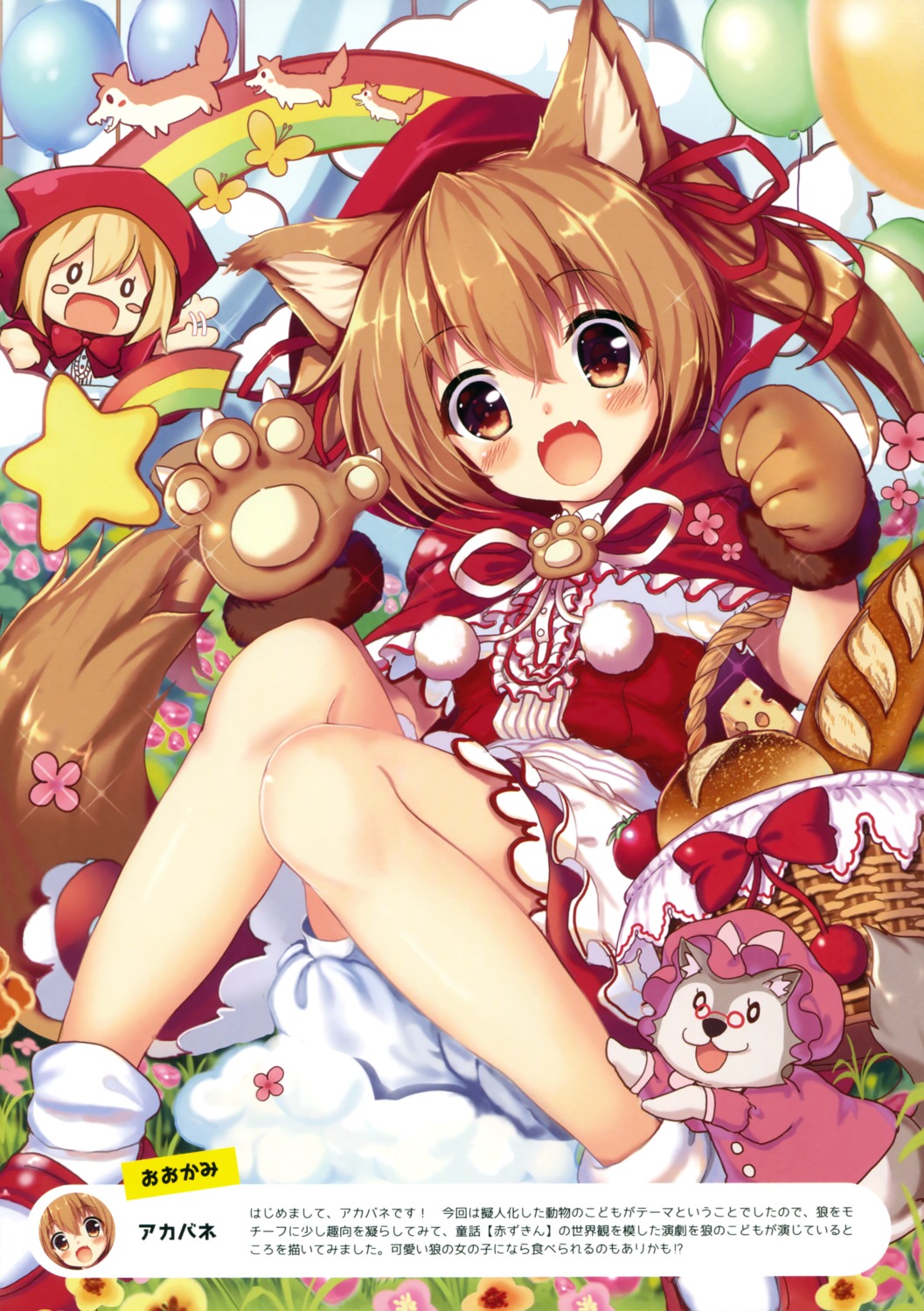 akabane_(zebrasmise) animal_ears big_bad_wolf dress little_red_riding_hood_(character)