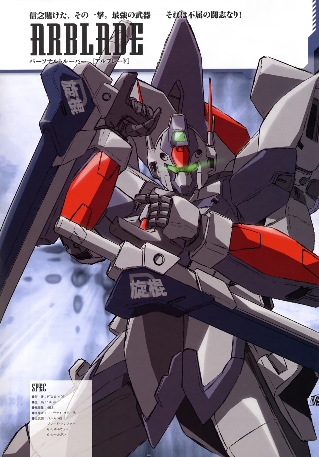 mecha super_robot_wars