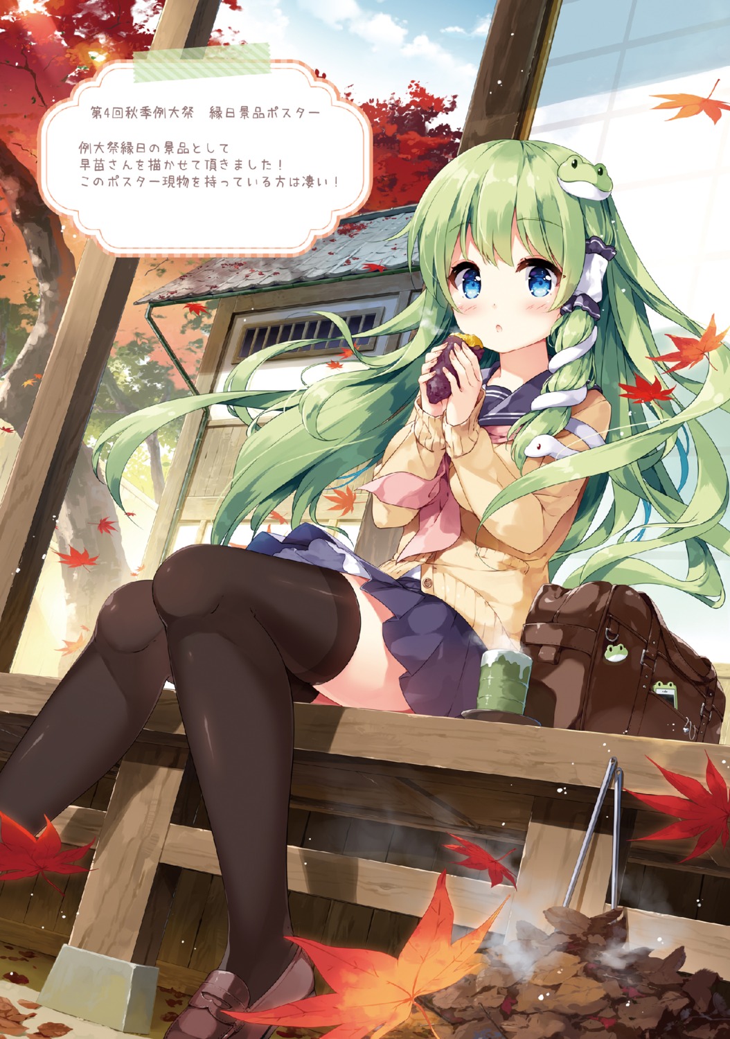 kochiya_sanae miyase_mahiro seifuku sweater thighhighs touhou