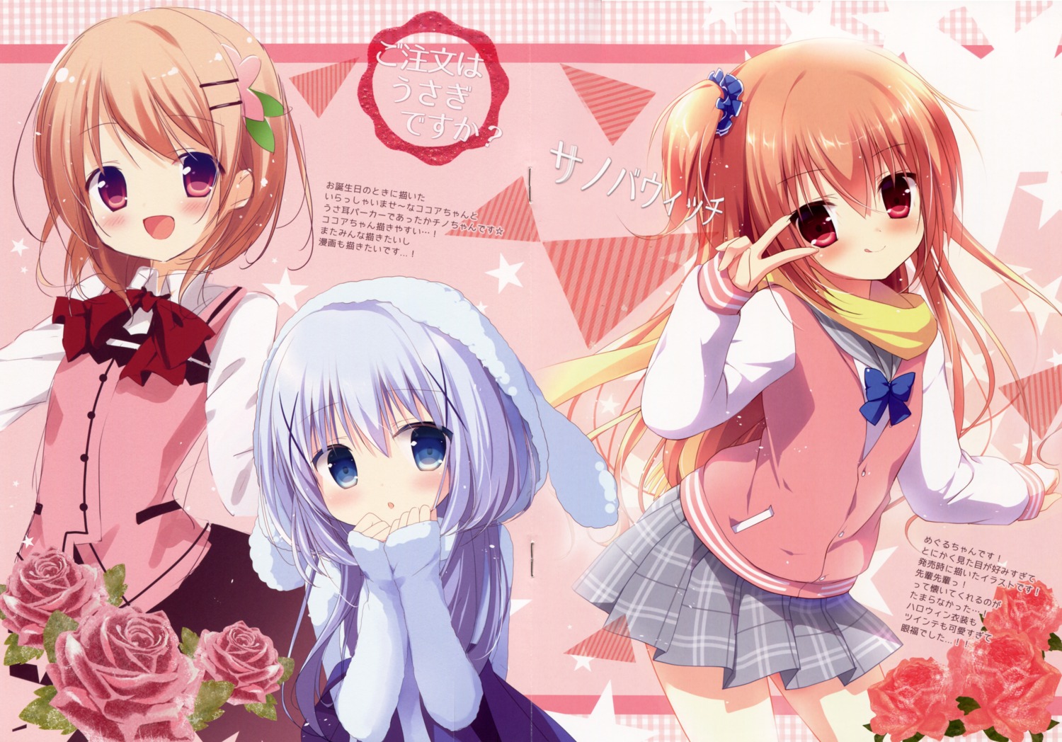 canvas+garden crossover gochuumon_wa_usagi_desu_ka? hoto_cocoa inaba_meguru kafuu_chino miyasaka_naco sanoba_witch seifuku waitress