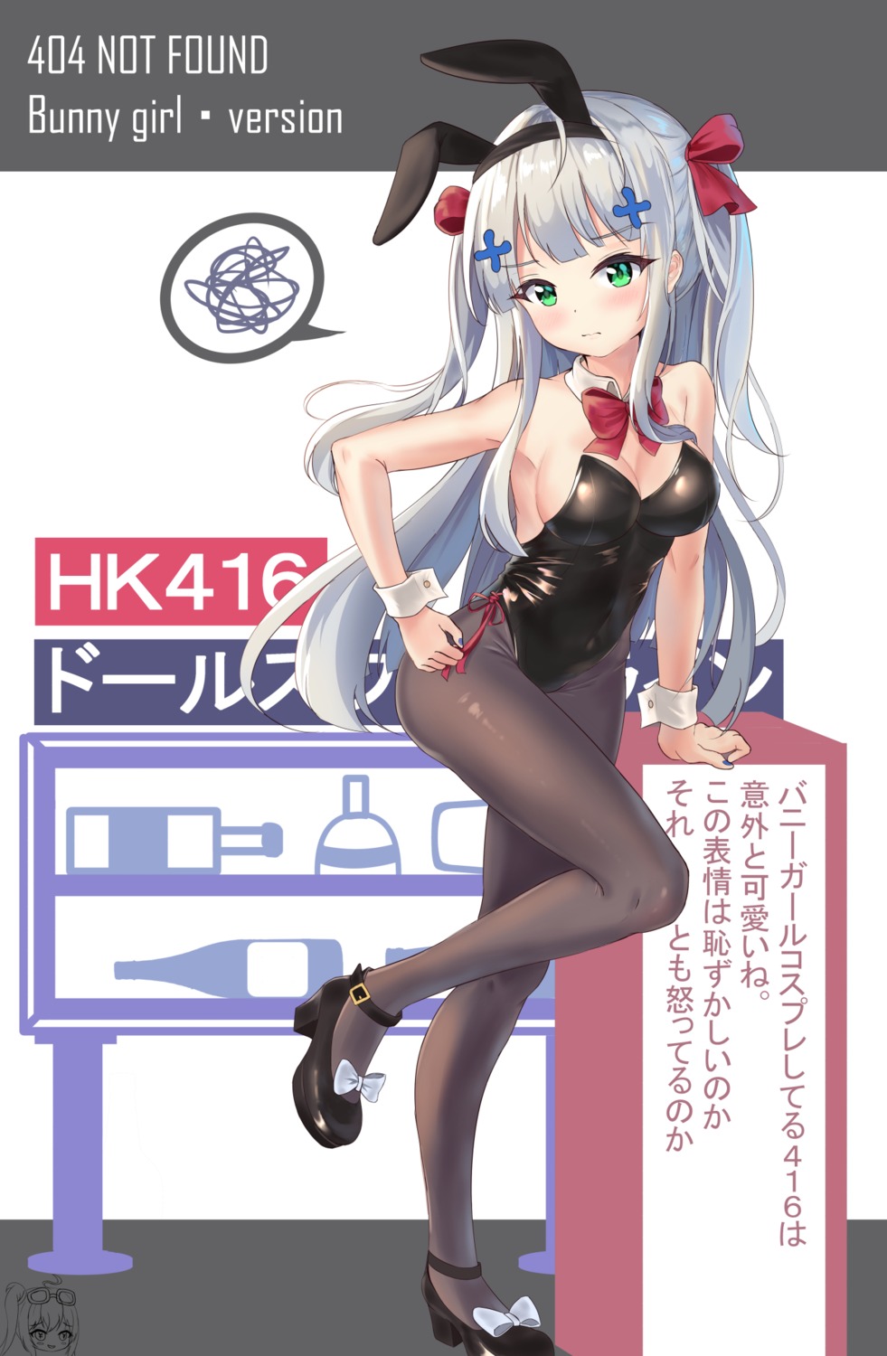 animal_ears bunny_ears bunny_girl girls_frontline heels hk416_(girls_frontline) icewine no_bra pantyhose