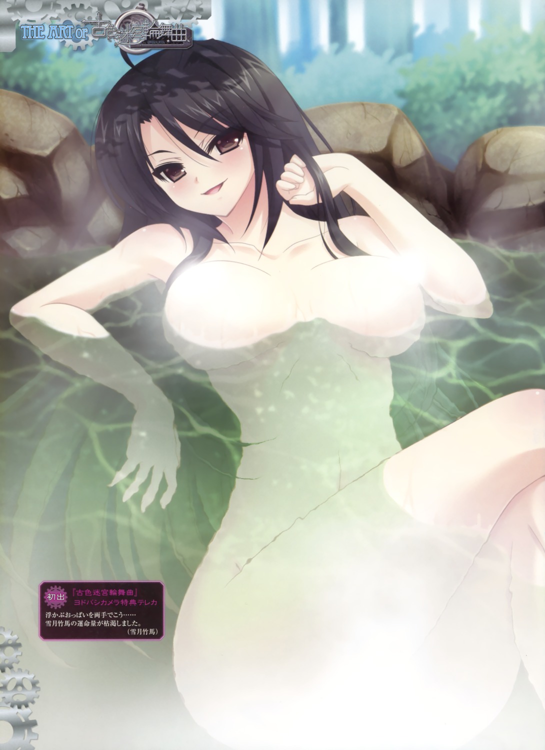 furuiro_meikyuu_rondo himeno_mitsuki naked onsen yukizuki_chikuba