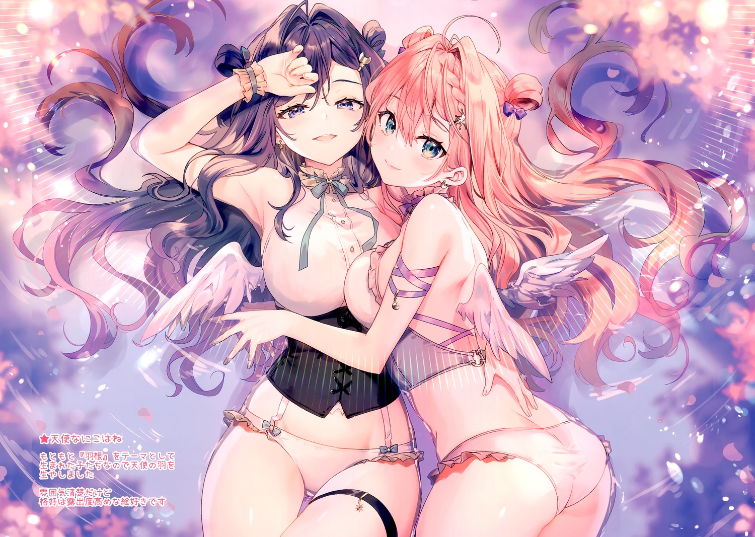 ass eterna garter luanastia_fluegel no_bra pantsu rianastia_fluegel riichu symmetrical_docking wings yuri