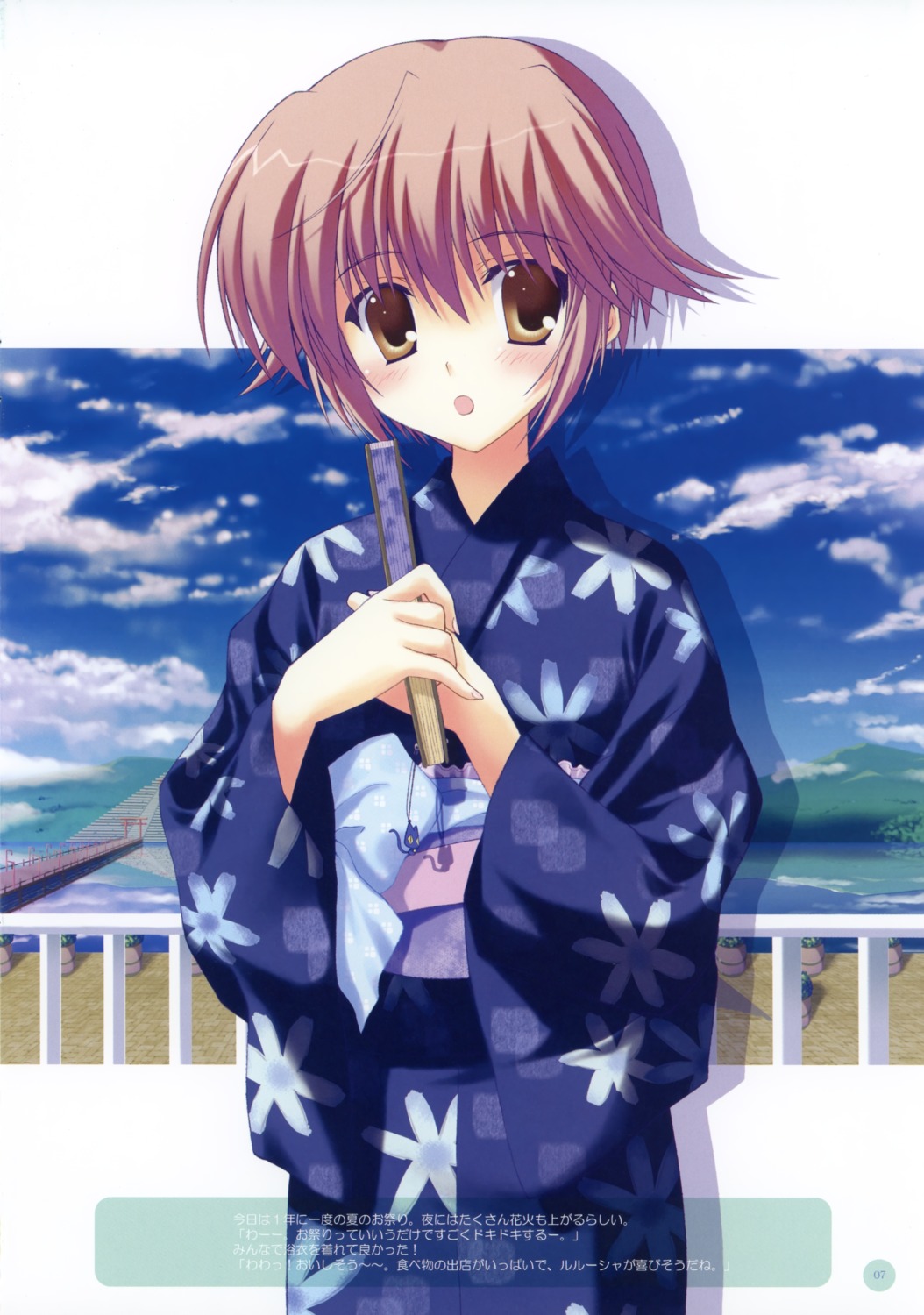 arcier ice_&_choco nanao_naru yukata