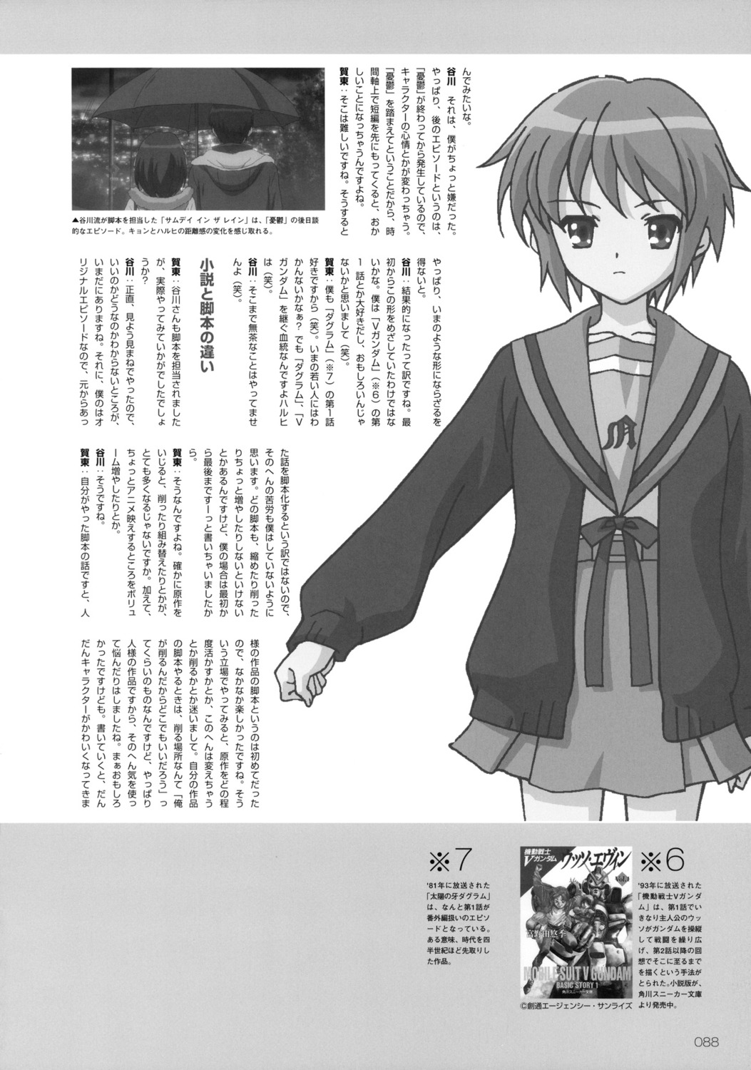 monochrome nagato_yuki seifuku suzumiya_haruhi_no_yuuutsu text