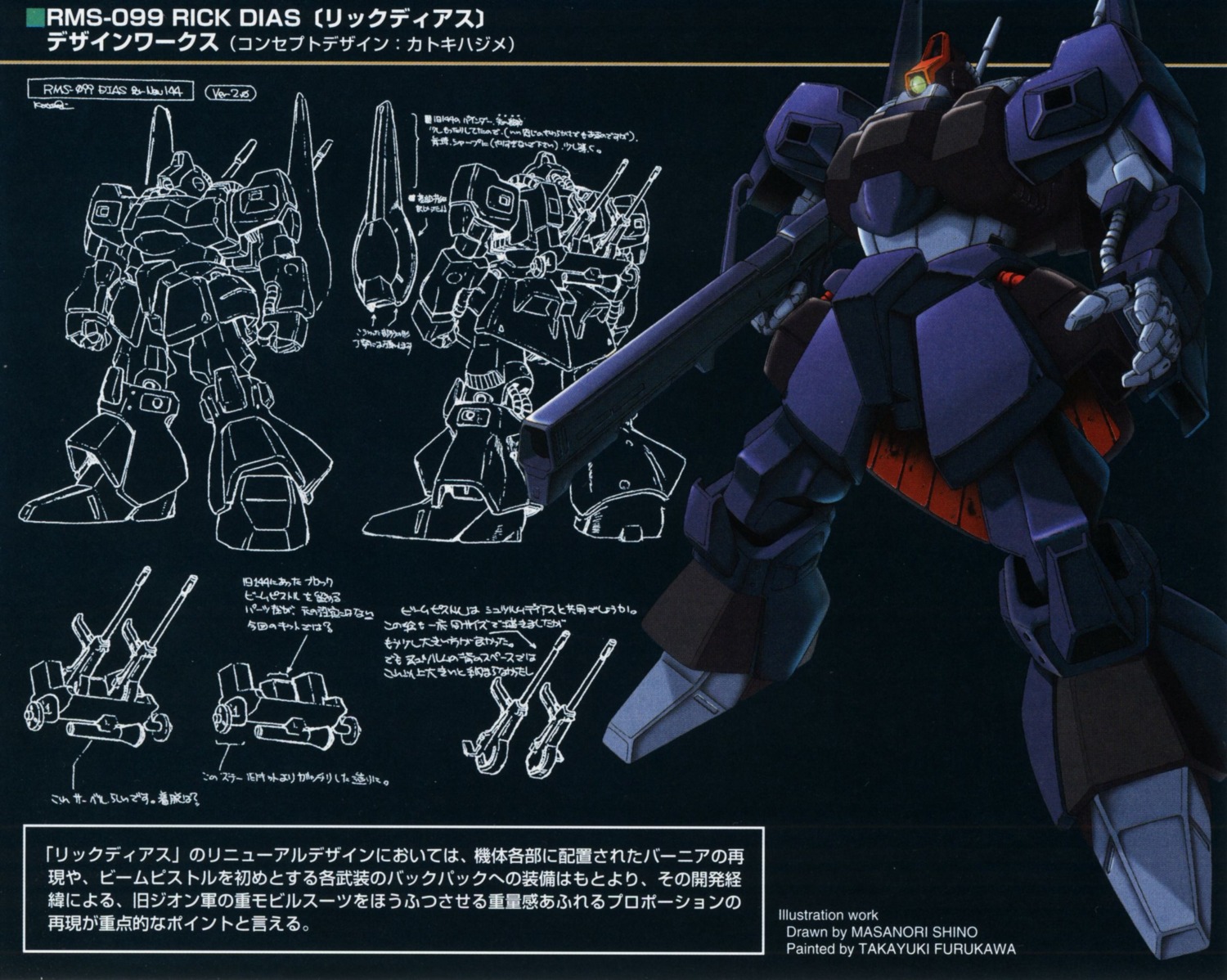 gundam katoki_hajime mecha rick_dias shino_masanori zeta_gundam