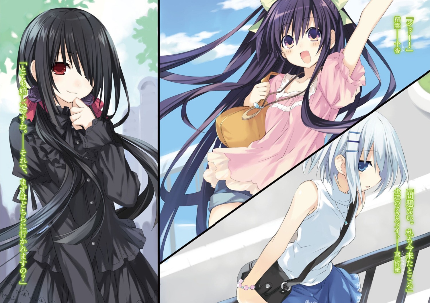 date_a_live dress tobiichi_origami tokisaki_kurumi tsunako yatogami_tooka