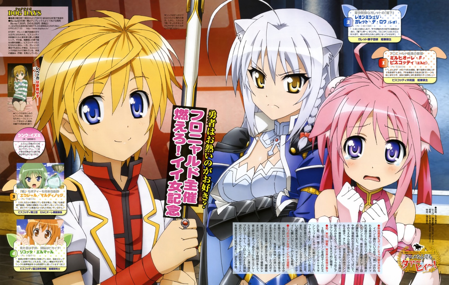 Dog days - Millhiore y Shinku  Dog days anime, Anime, Dog days