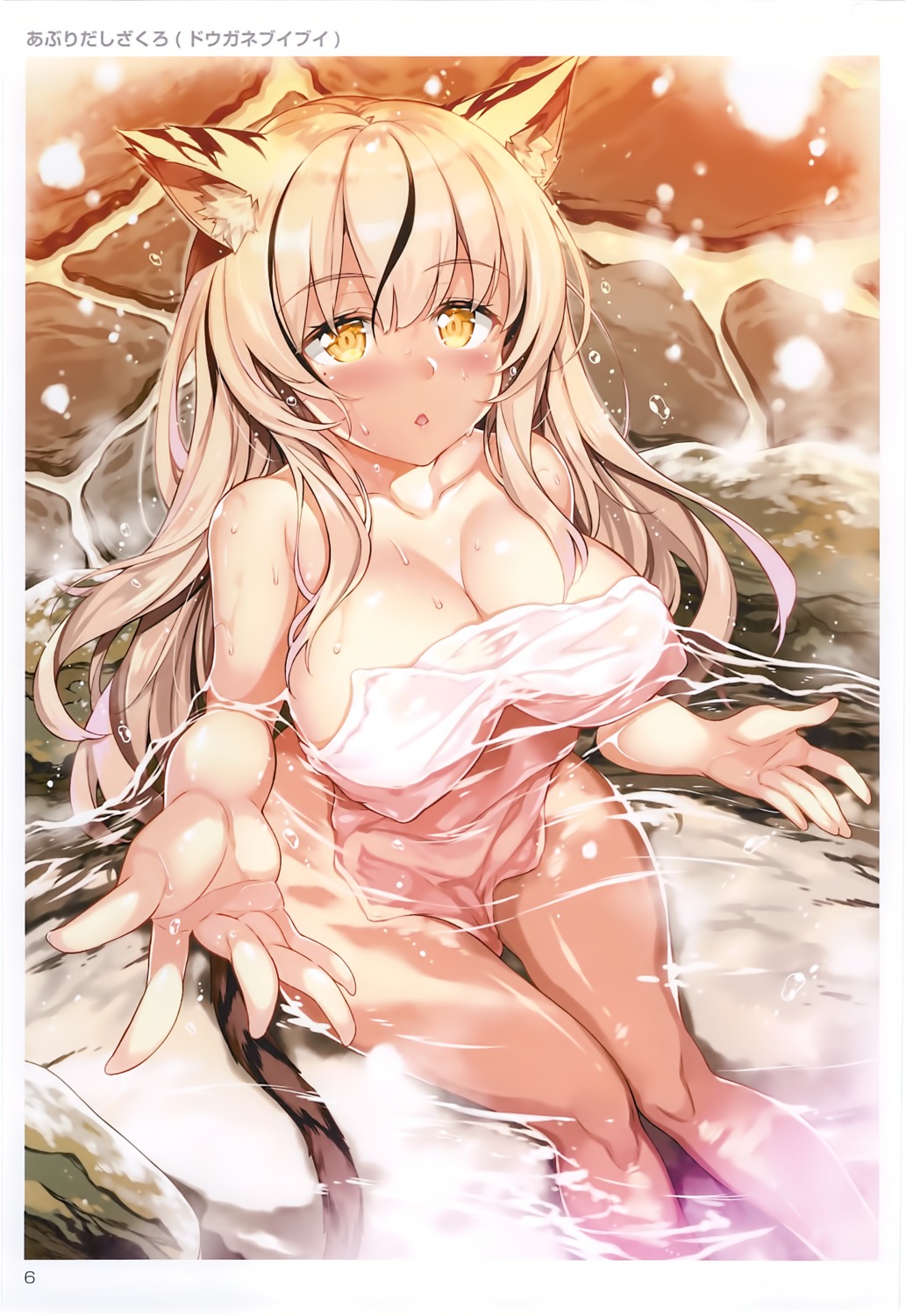 aburidashi_zakuro animal_ears bathing naked onsen overfiltered tail toranoana towel wet