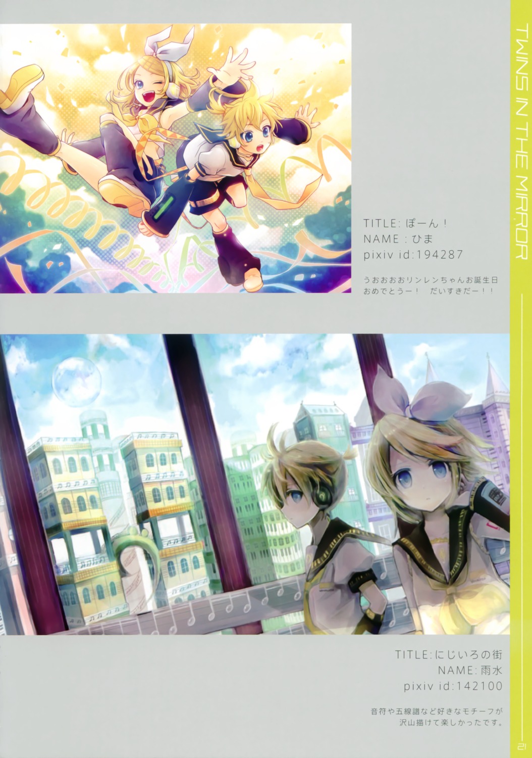 amamizu headphones hima_(ab_gata) kagamine_len kagamine_rin vocaloid