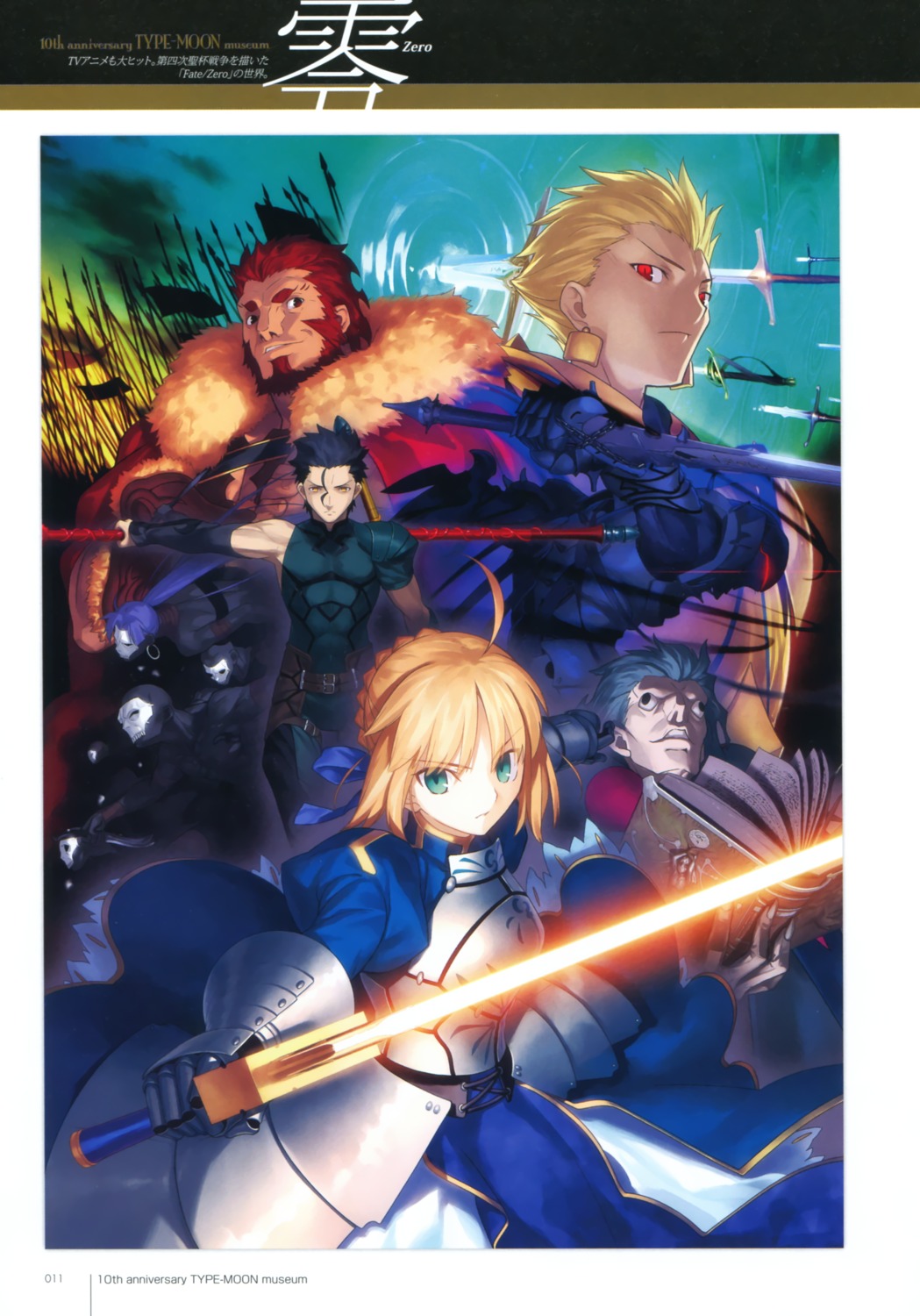 armor assassin_(fate/zero) berserker_(fate/zero) caster_(fate/zero) fate/stay_night fate/zero gilgamesh_(fsn) lancer_(fate/zero) rider_(fate/zero) saber sword takeuchi_takashi type-moon