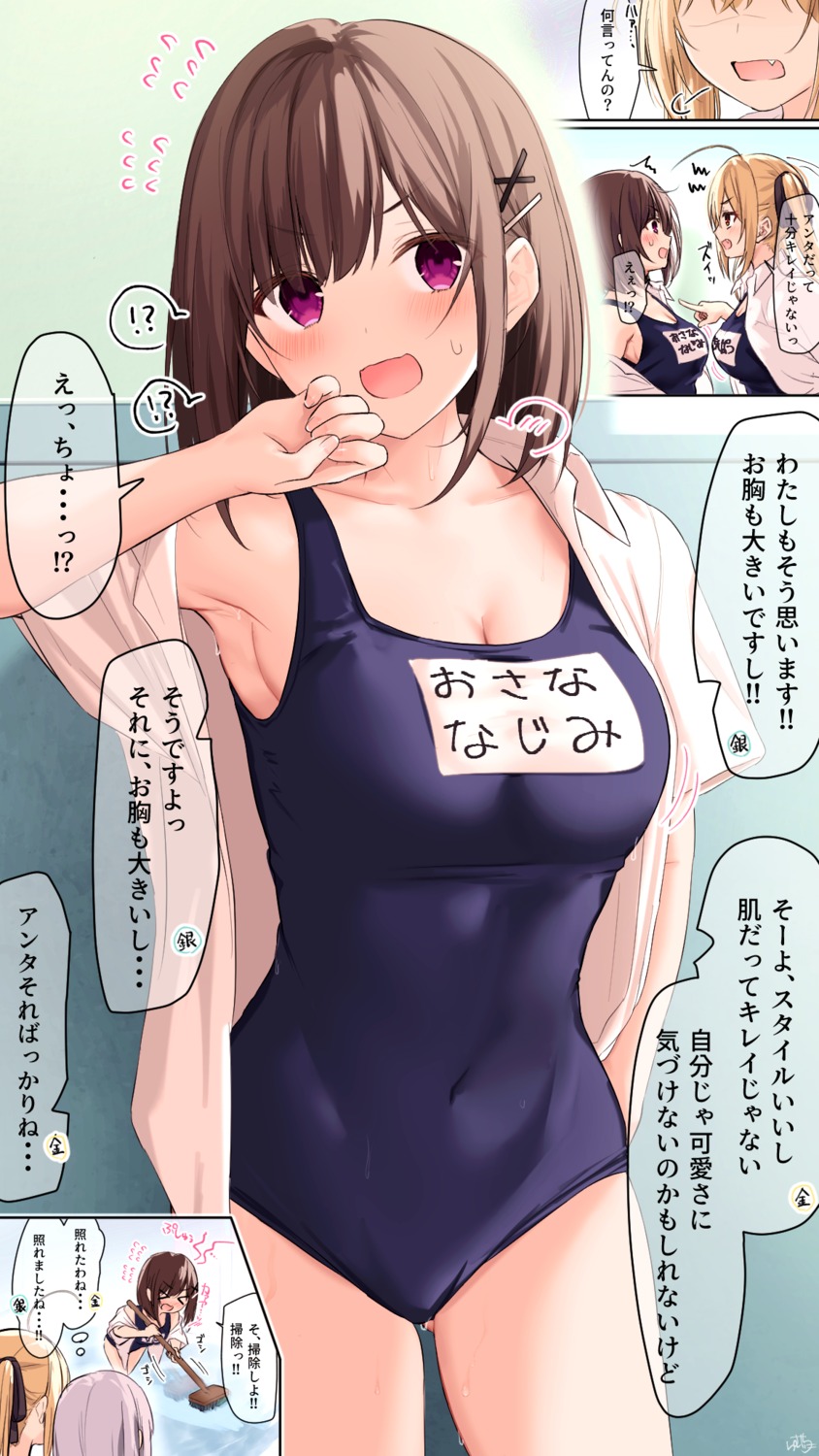 cleavage dress_shirt ginpatsu-chan_(ramchi) kinpatsu-chan_(ramchi) osananajimi-chan_(ramchi) ramchi school_swimsuit swimsuits