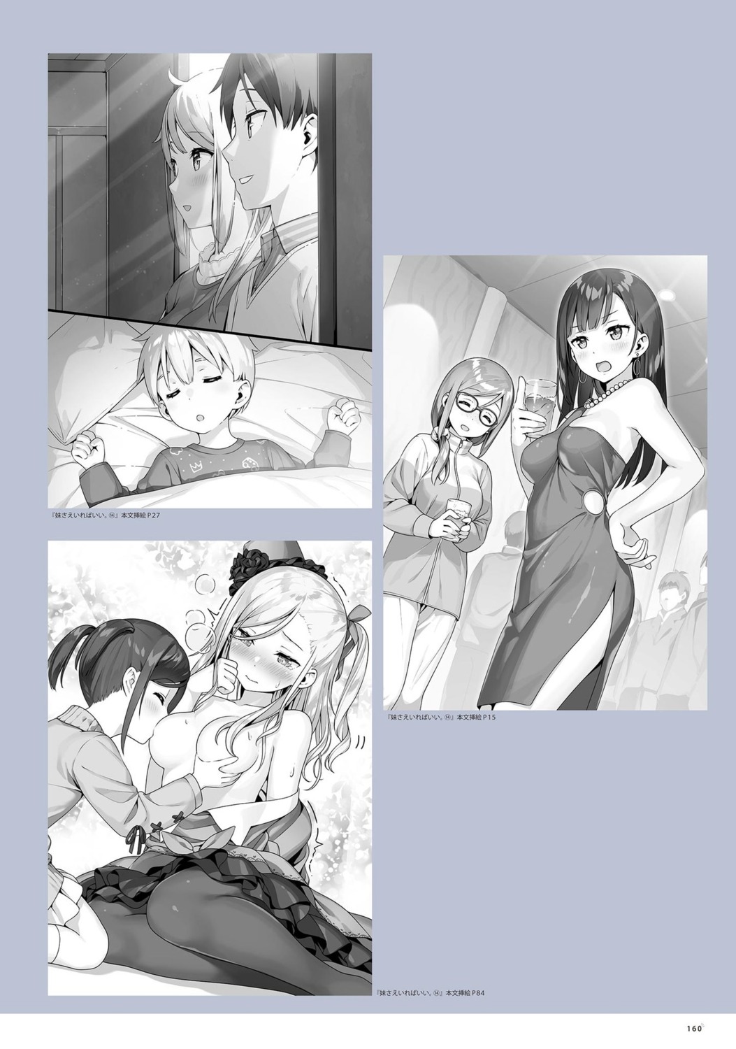 breast_grab breasts dress hashima_itsuki imouto_sae_ireba_ii. kani_nayuta kantoku megane monochrome no_bra open_shirt pantyhose sheets skirt_lift sweater yuri