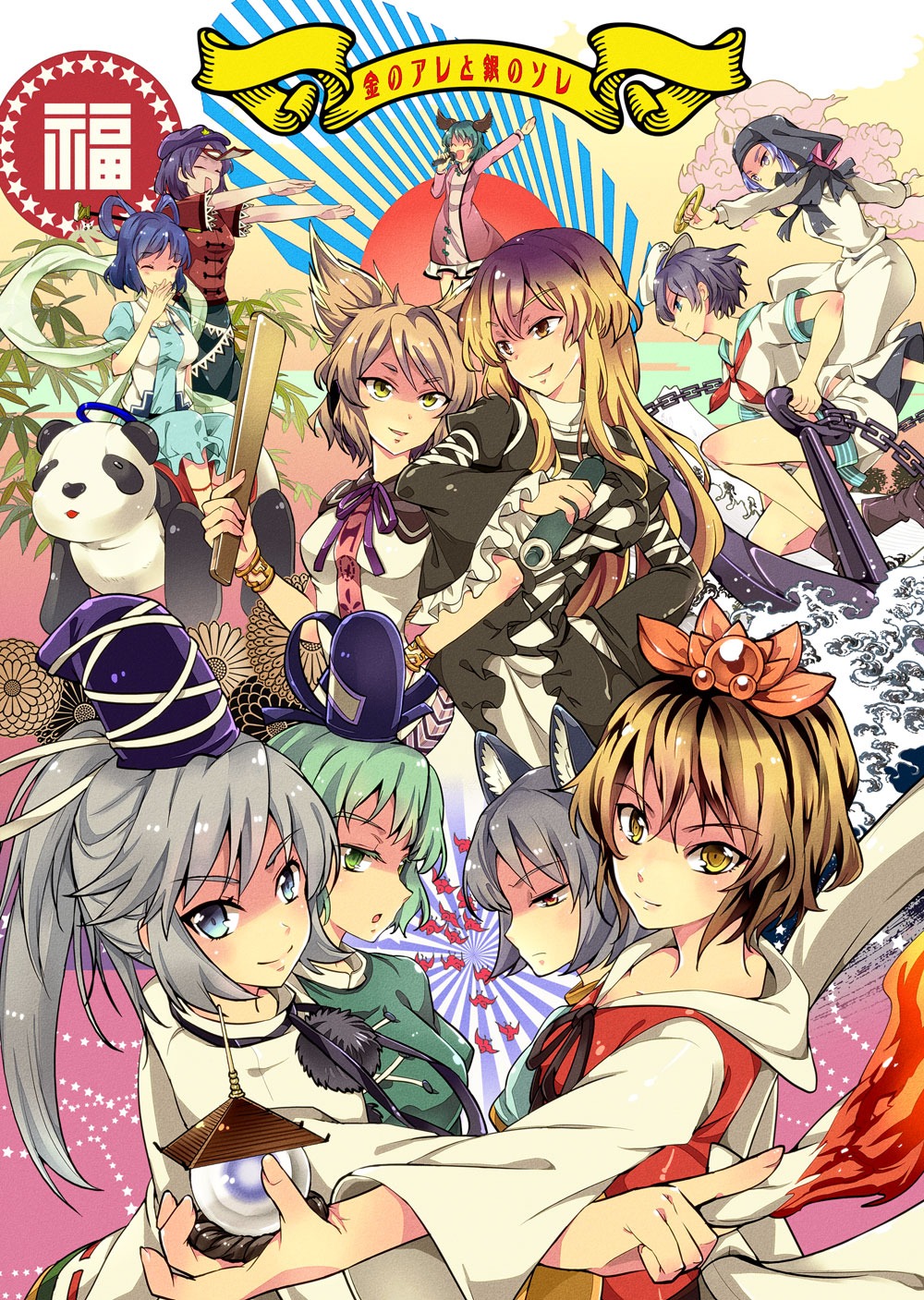 animal_ears hijiri_byakuren houjuu_nue kaku_seiga kasodani_kyouko kumoi_ichirin miyako_yoshika mononobe_no_futo murasa_minamitsu nazrin soga_no_tojiko takitarou toramaru_shou touhou toyosatomimi_no_miko unzan